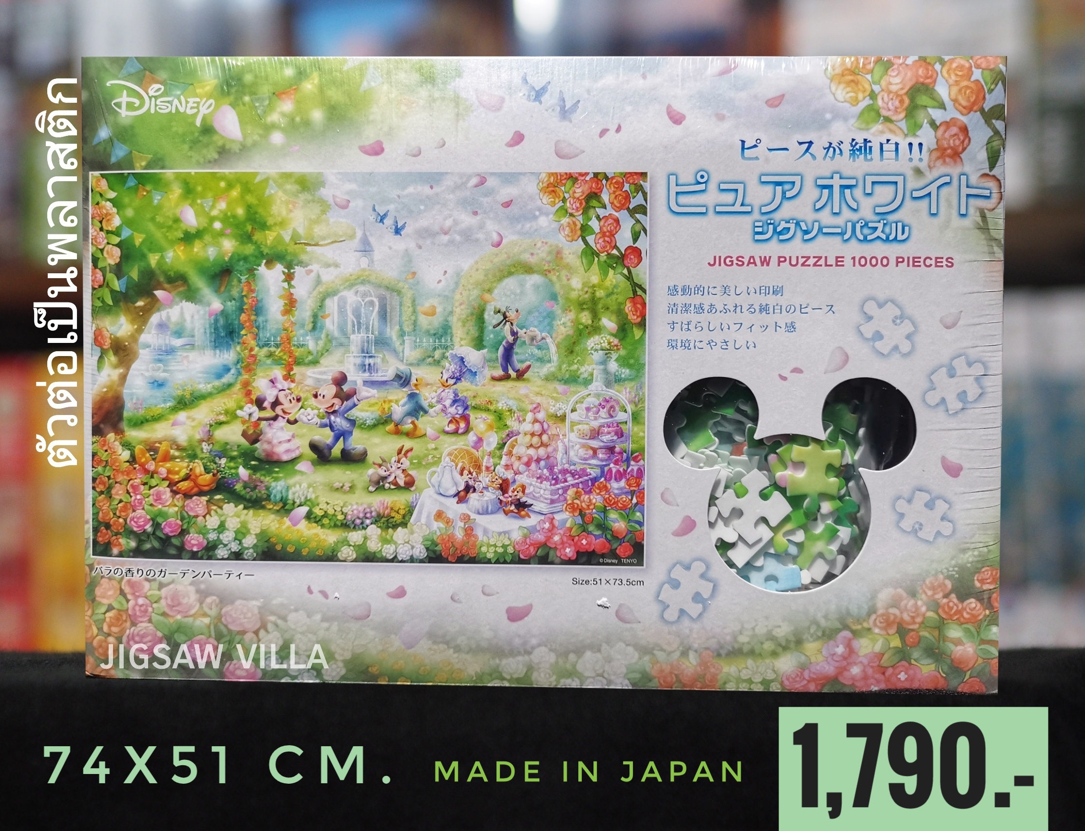 Tenyo - Disney : Mickey - Rose-Scented Garden Party (Plastic) 1000 pcs.