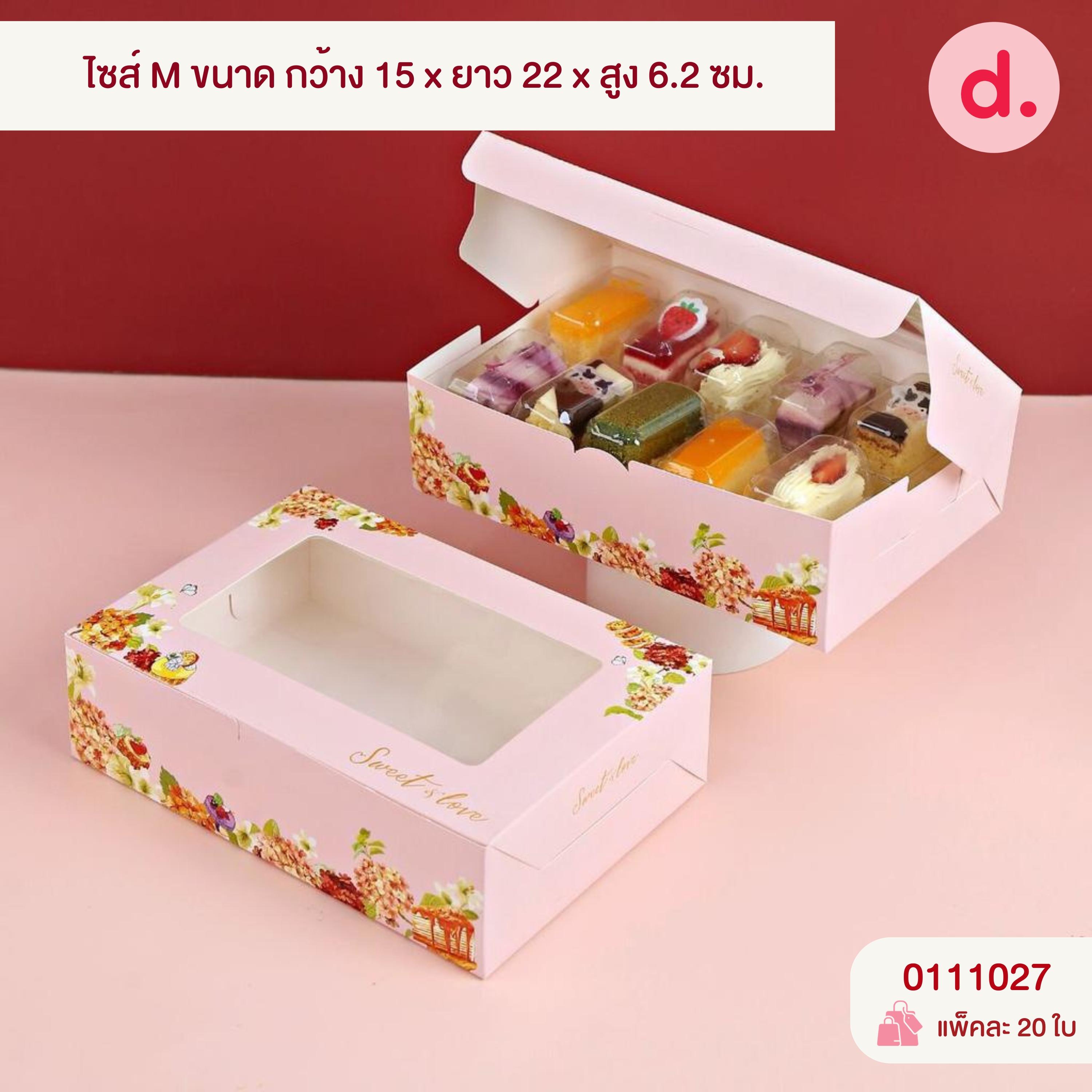 กล่องทรงแบน ใส่ขนมเค้กโบราณ ขนมเปี๊ยะ