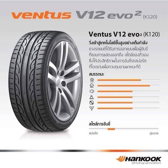 HANKOOK V12 EVO2 ยางใหม่ โปรโมชั่น ราคาพิเศษ
