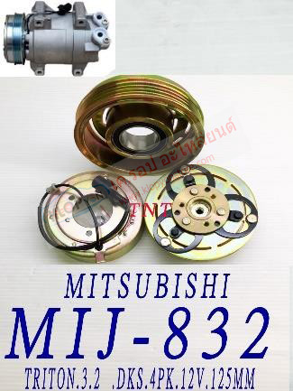 MIJ-832 (ชุดหน้าคลัทช์ ยี่ห้อ MIJ) MITSUBISHI TRITON 3.2 (DKS. 4PK. 12V. 125MM.)