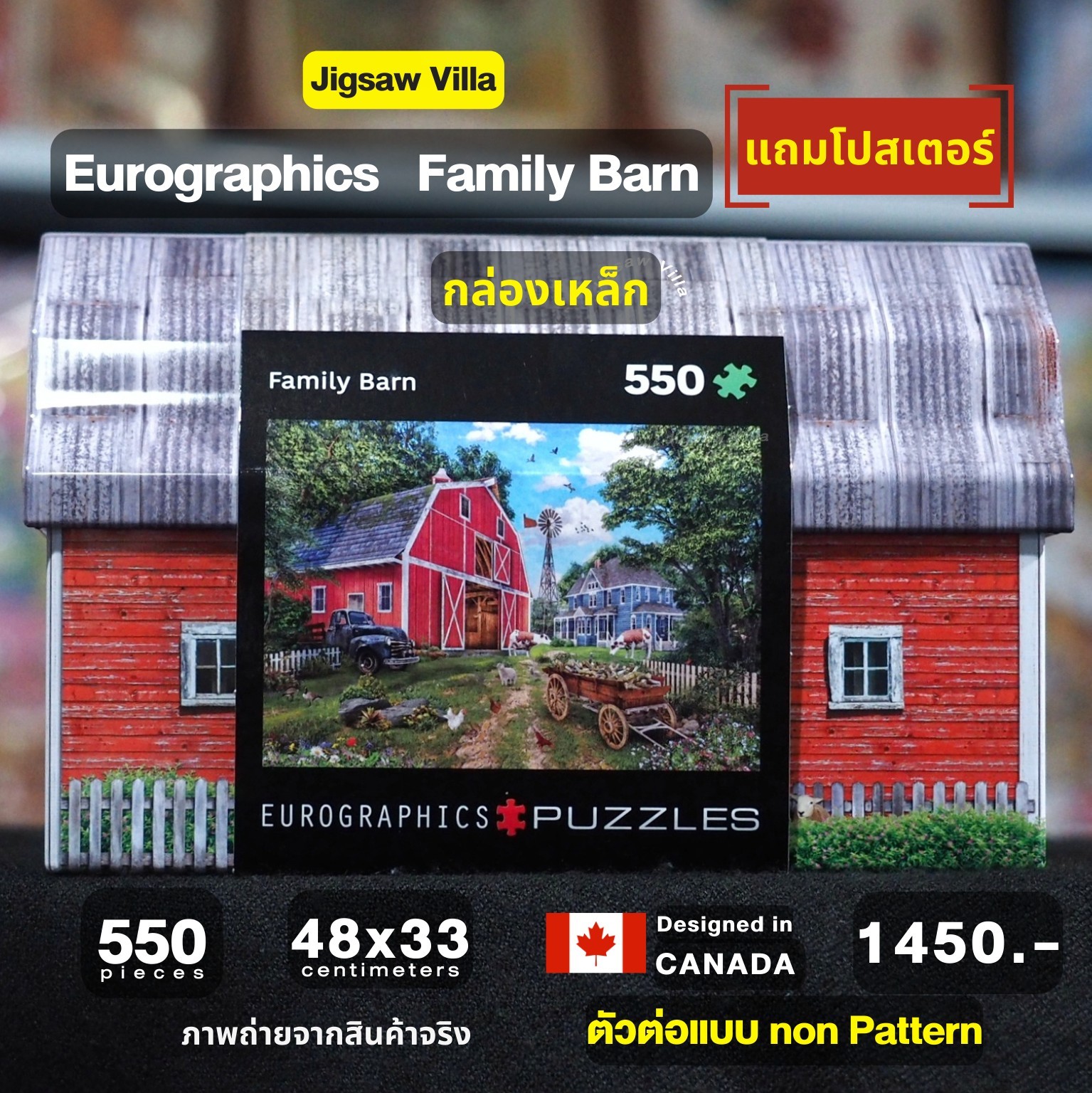 Eurographics - Family Barn (Metal Box) (Non-Pattern) 550 pcs.