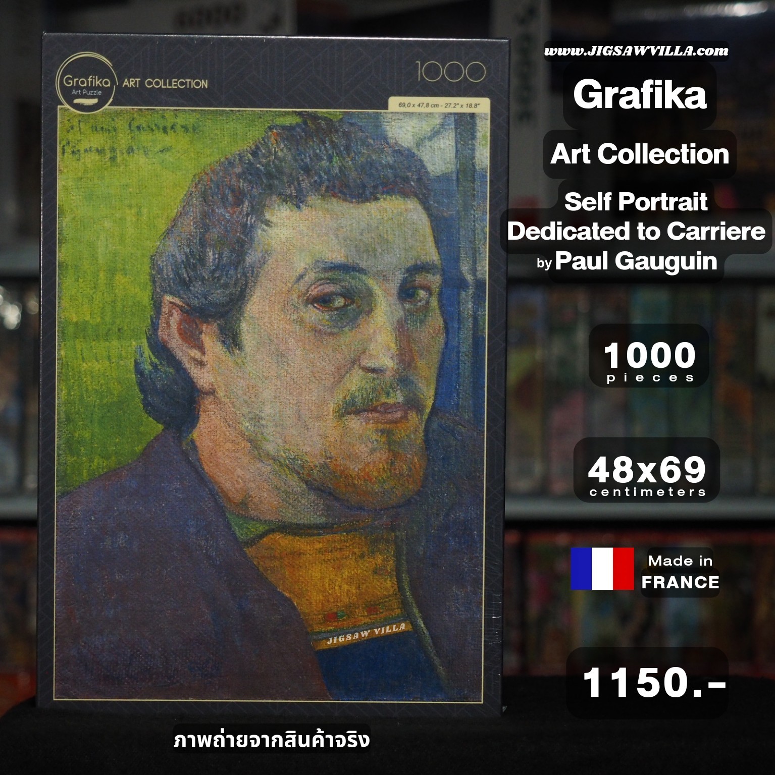 Grafika - Self-Portrait Dedicated to Carriere, 1888-1889 by Paul Gauguin 1000 pcs.
