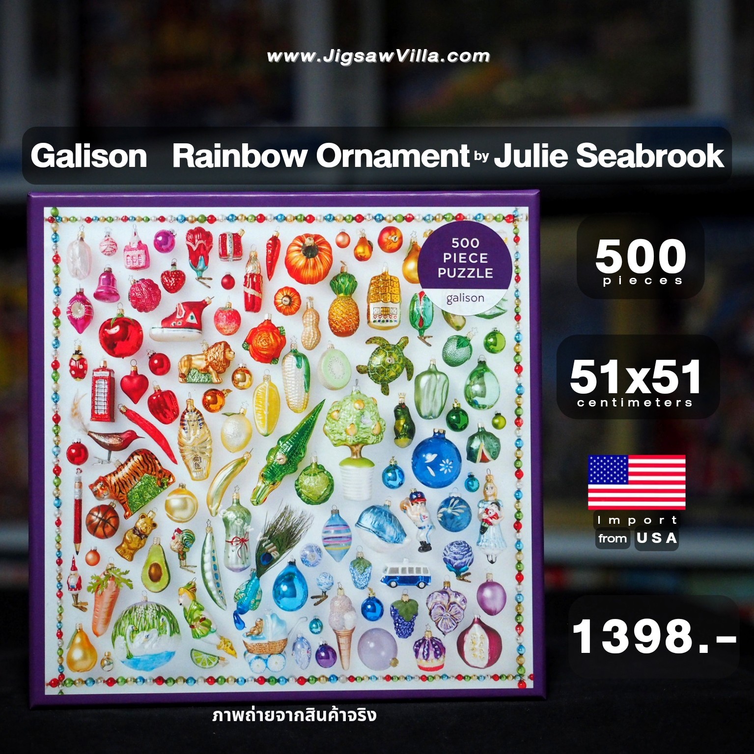 Galison - Rainbow Ornament by Julie Seabrook 500 pcs.