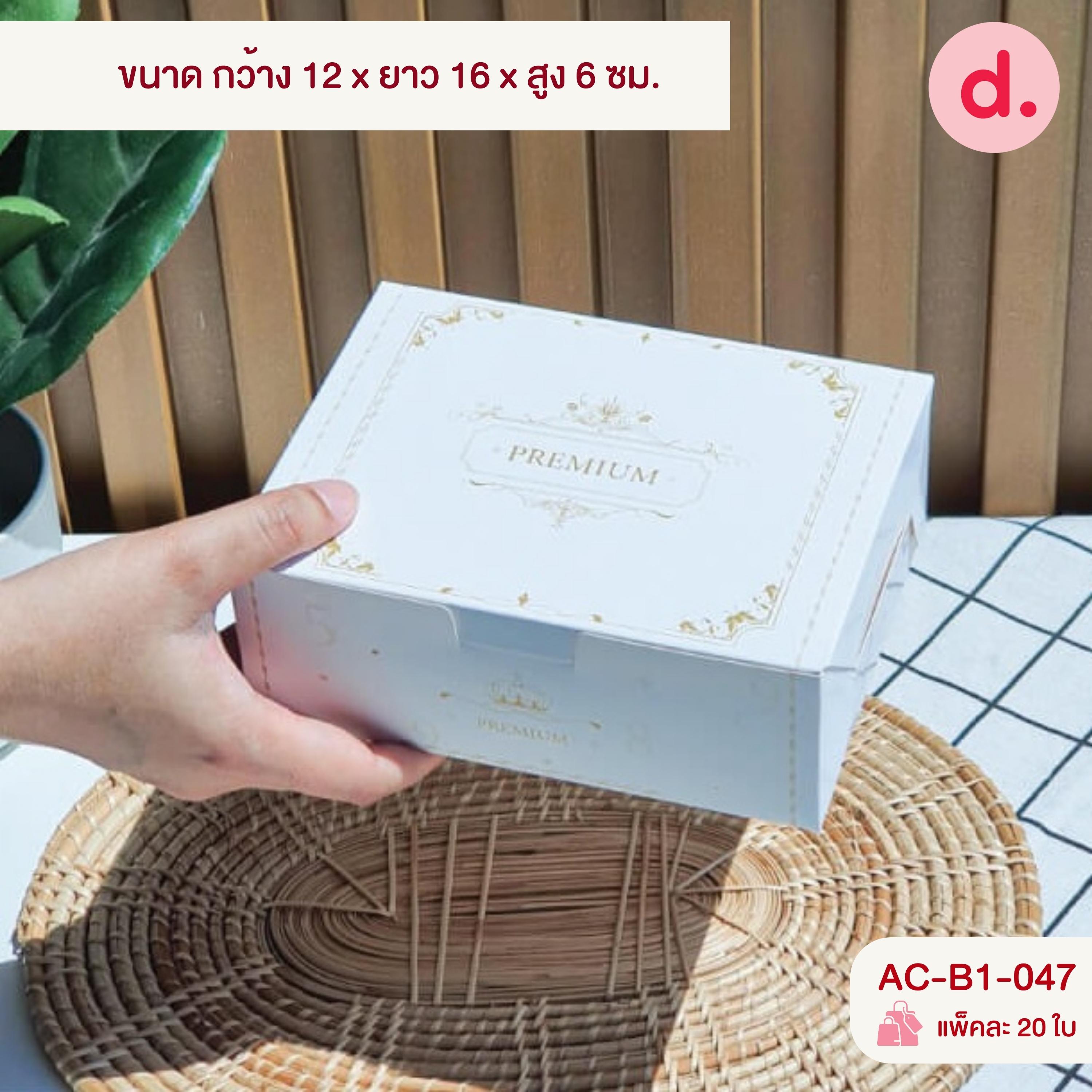 กล่องสแน็คบ็อก กล่องขนมจัดเบรค ทรงผืนผ้า พิมพ์ลาย