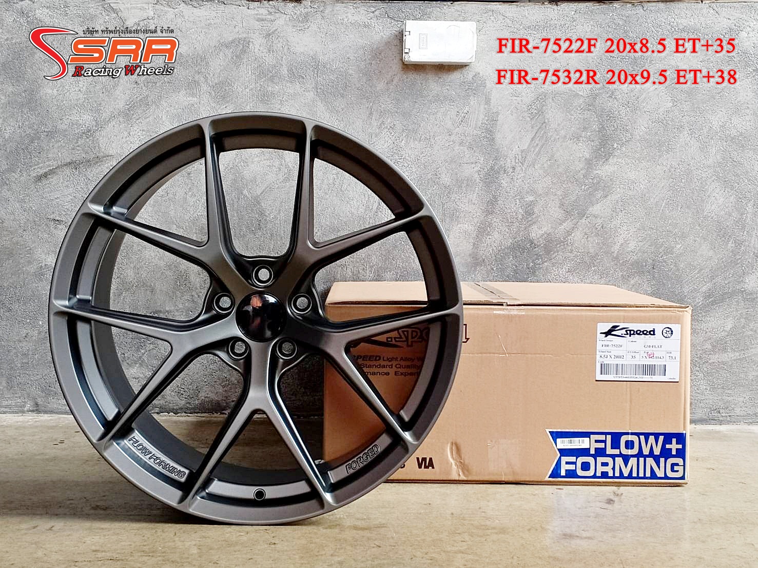 FIR K.Speed F20x8.5 R20x9.5 5x112/114.3 GM-FLAT