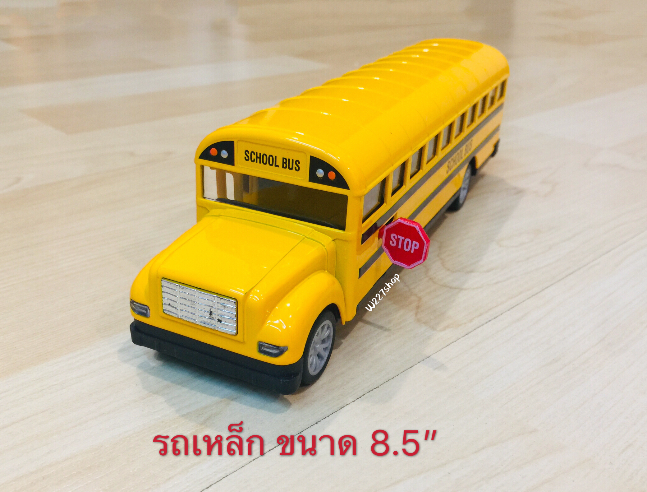 โมเดลรถเหล็ก รถโรงเรียน (ปลีก-ส่ง)