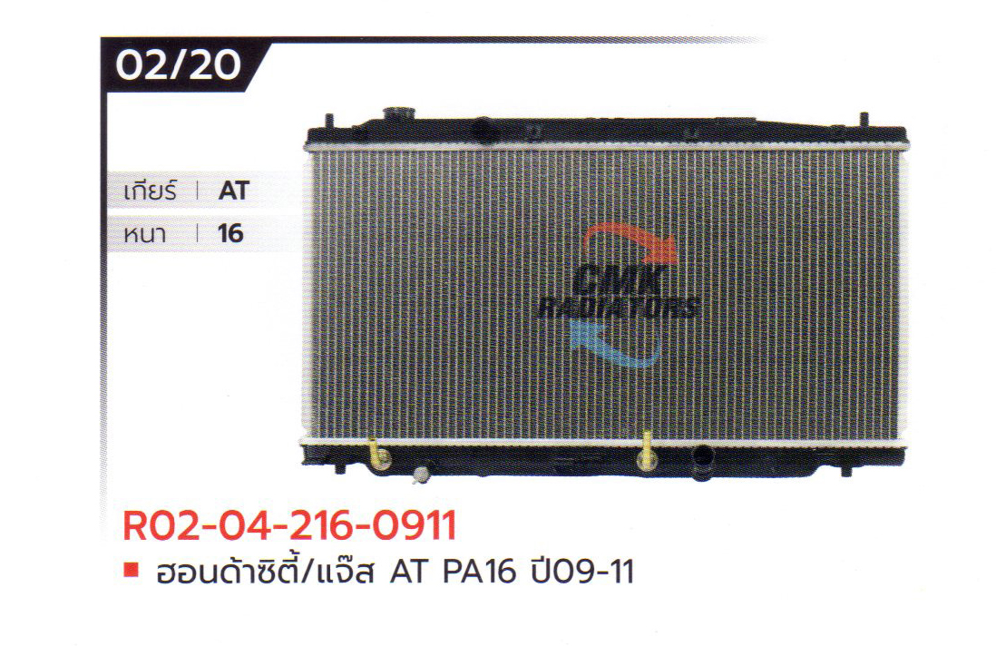 (CMK) R02-04-216-0911 ฮอนด้าซิตี้/แจ๊ส AT PA16 ปี09-11