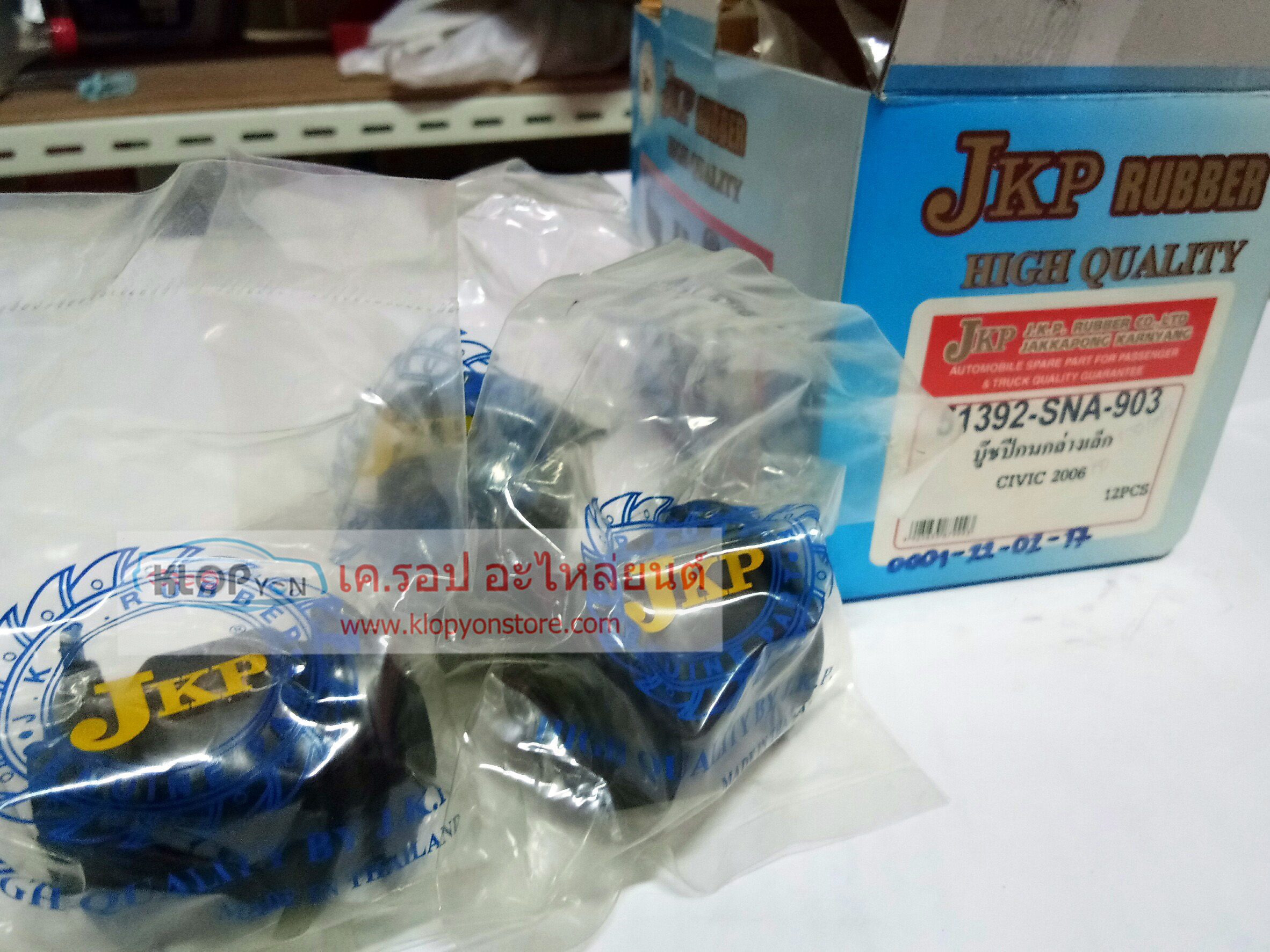 51392-SNA-903 (JKP) บู๊ชปีกนก ล่าง เล็ก Honda Civic ปี2006