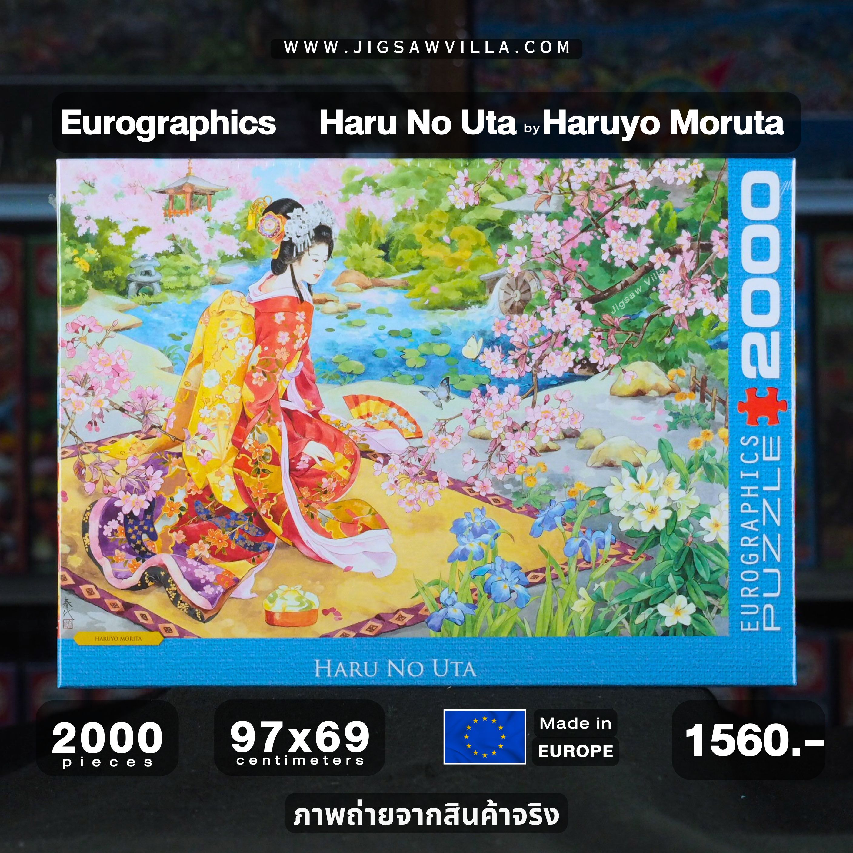 Eurographics - Haru No Uta by Morita Haruyo 2000 pcs.