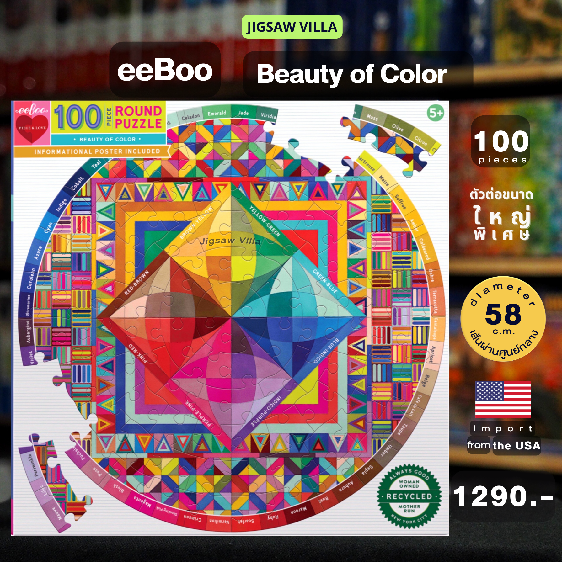 eeBoo - Beauty of Color (Round Puzzle) 100 pcs.