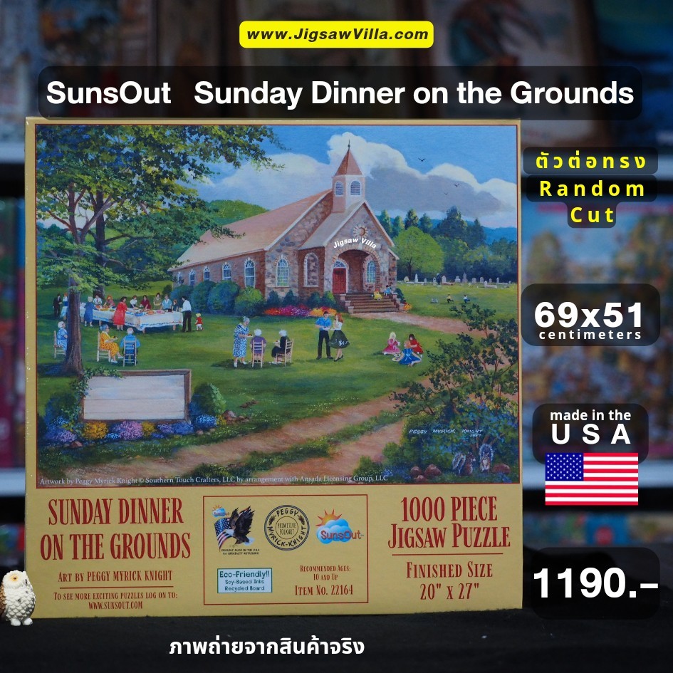 SunsOut - Sunday Dinner on the Grounds (Random Cut) 1000 pcs.