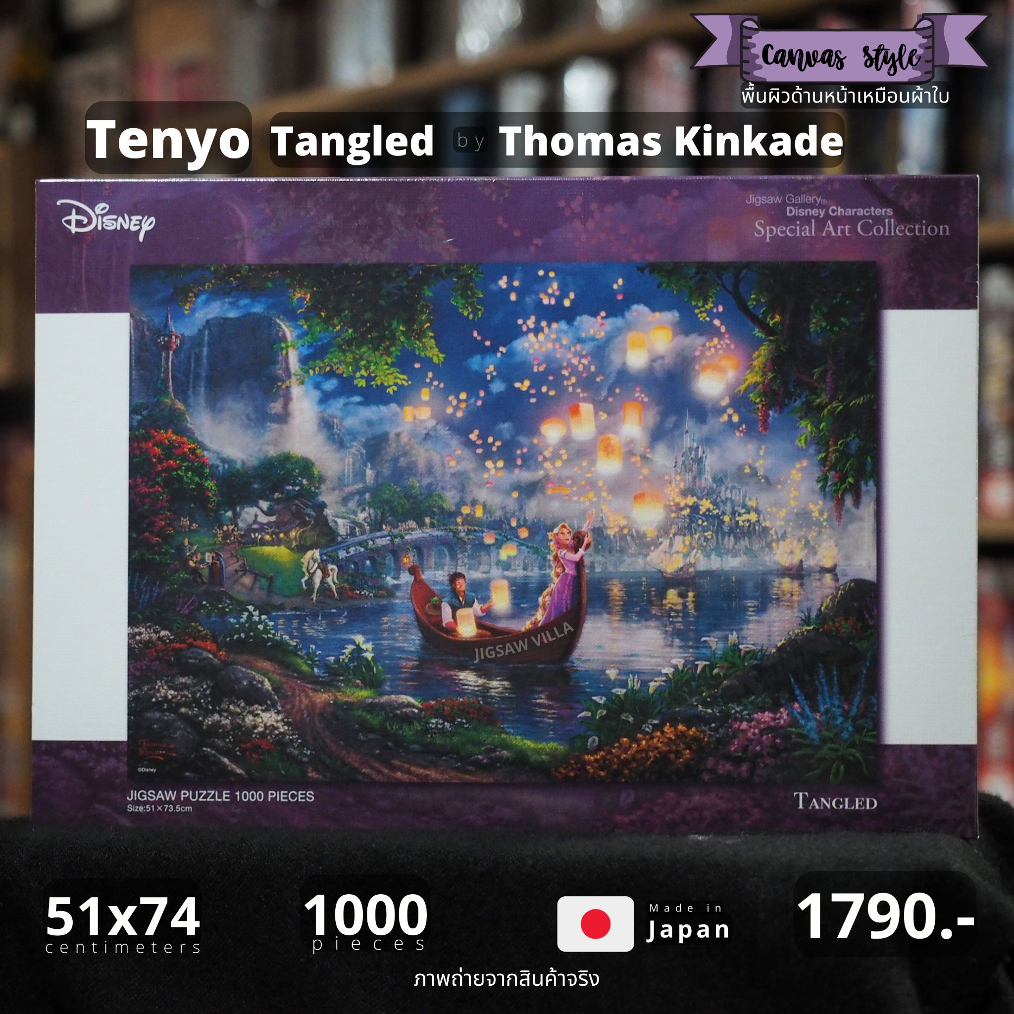 Tenyo - Disney : Tangled by Thomas Kinkade (Canvas Style) 1000 pcs.