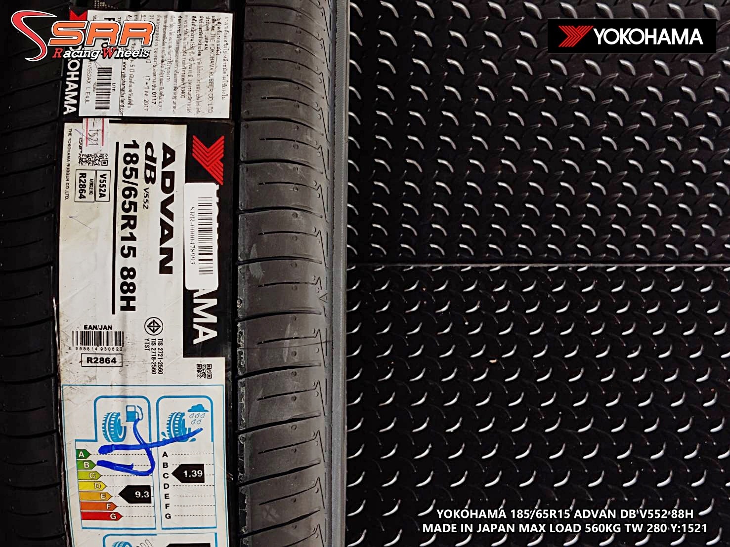 YOKOHAMA ADVAN dB V552 185/65R15 ยางใหม่ปี2021 ราคาพิเศษ