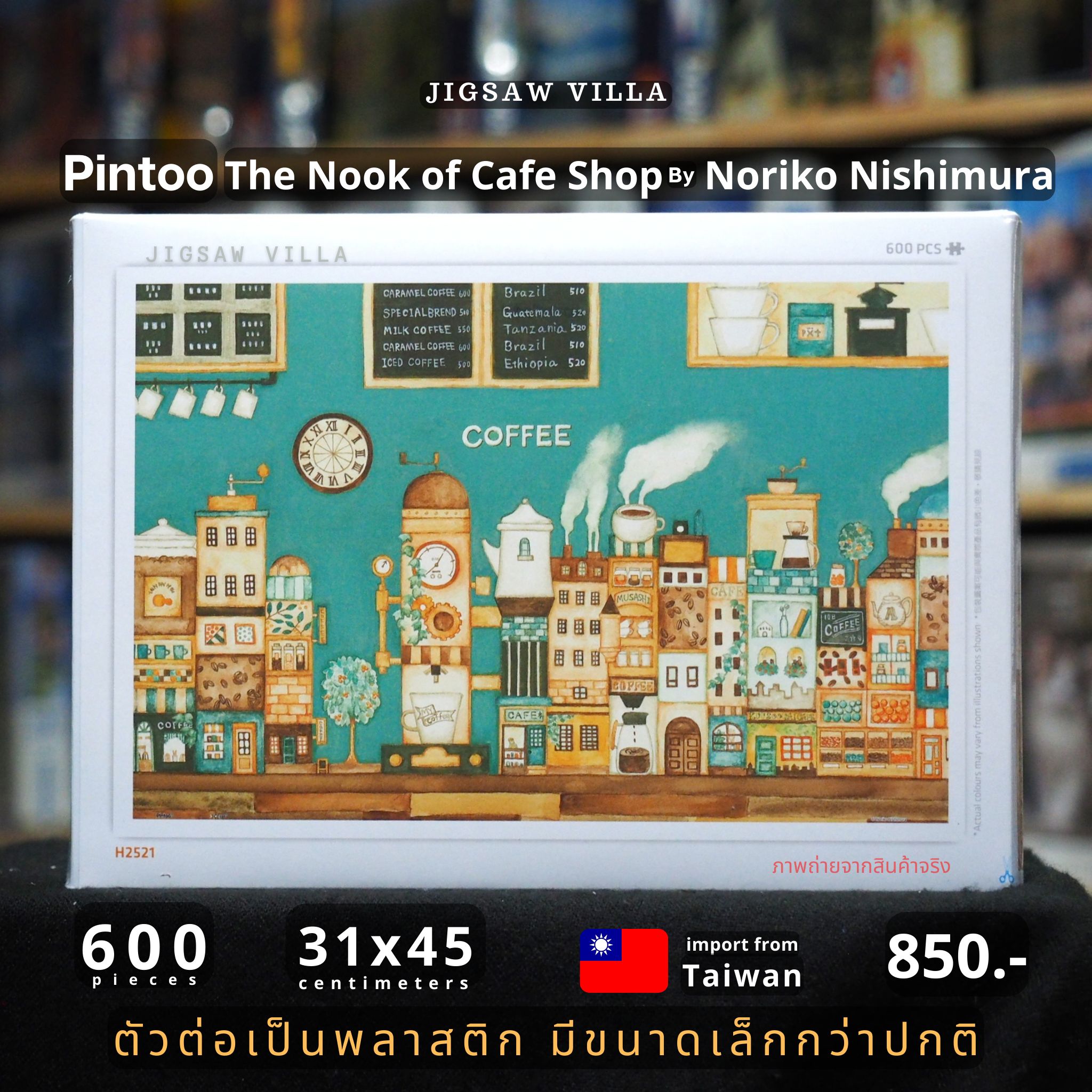 Pintoo - The Nook of Cafe Shop by Noriko Nishimura 600 pcs.