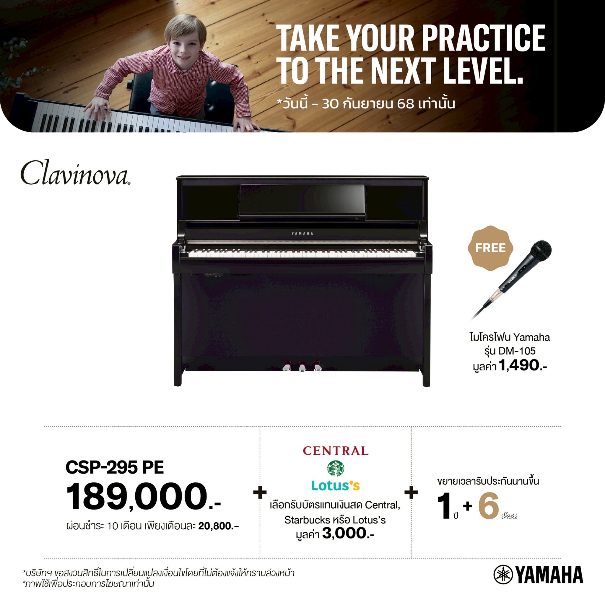 Yamaha Piano NEW เปียโนไฟฟ้ายามาฮ่ารุ่น CSP 295 PE [Yamaha Clavinova CSP-295 Digital Piano]