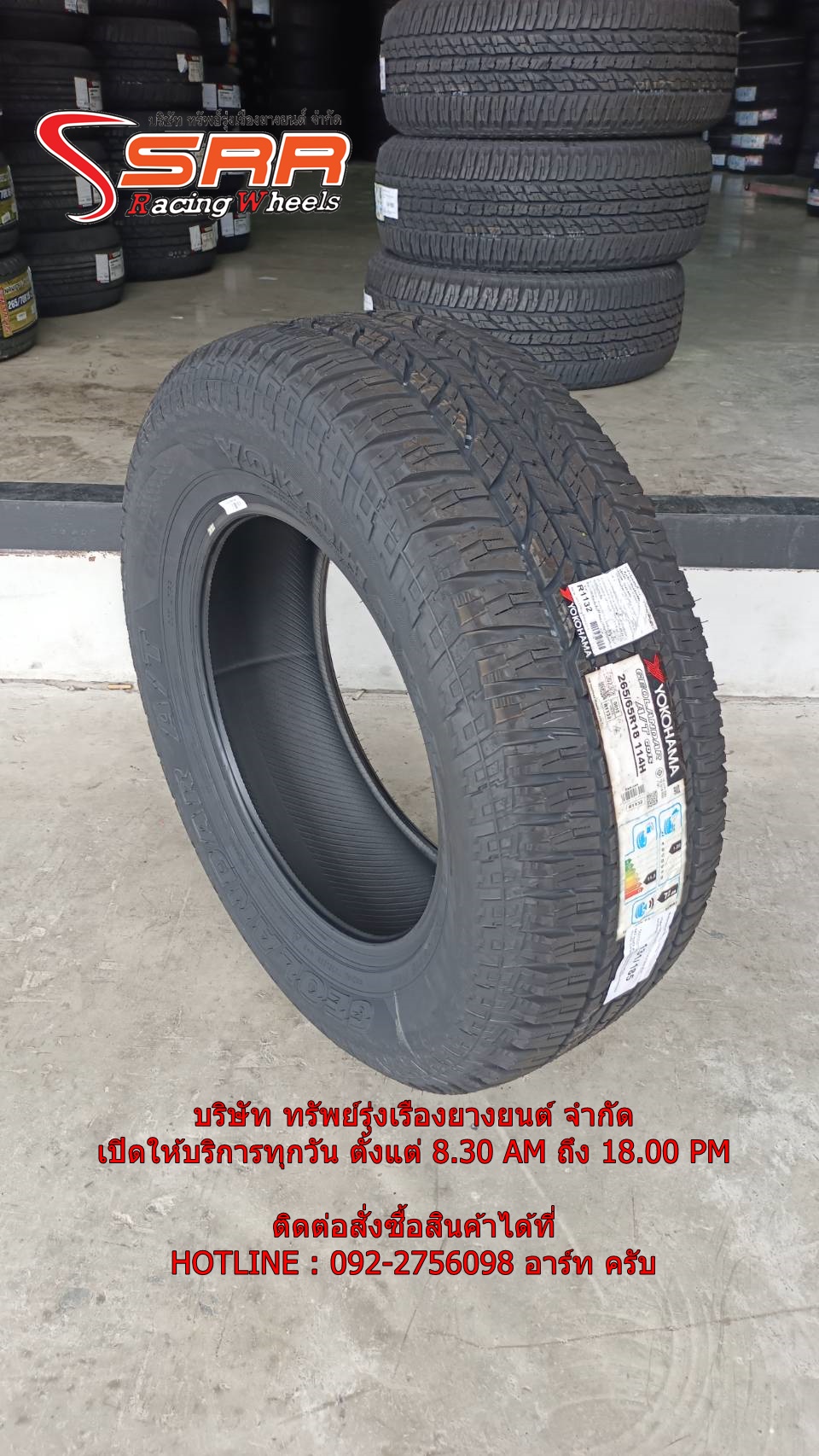 YOKOHAMA GEOLANDAR A/T G015 265/65R18 ยางใหม่ ลดราคาพิเศษ