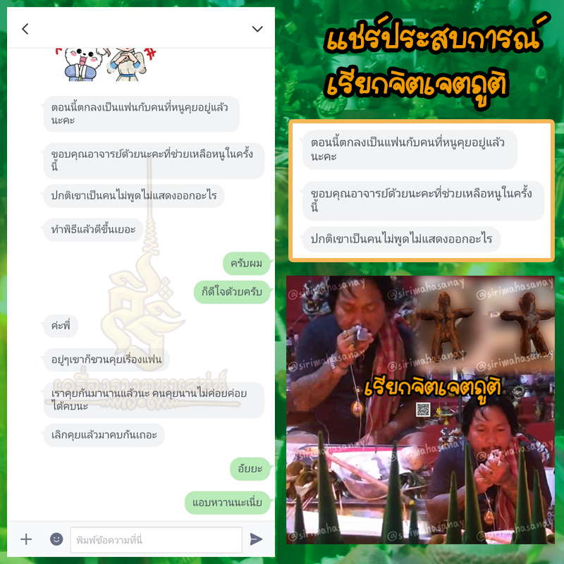 พิธีเรียกจิตเจตภูติ อาจารย์เก่ง ท่าเรือ