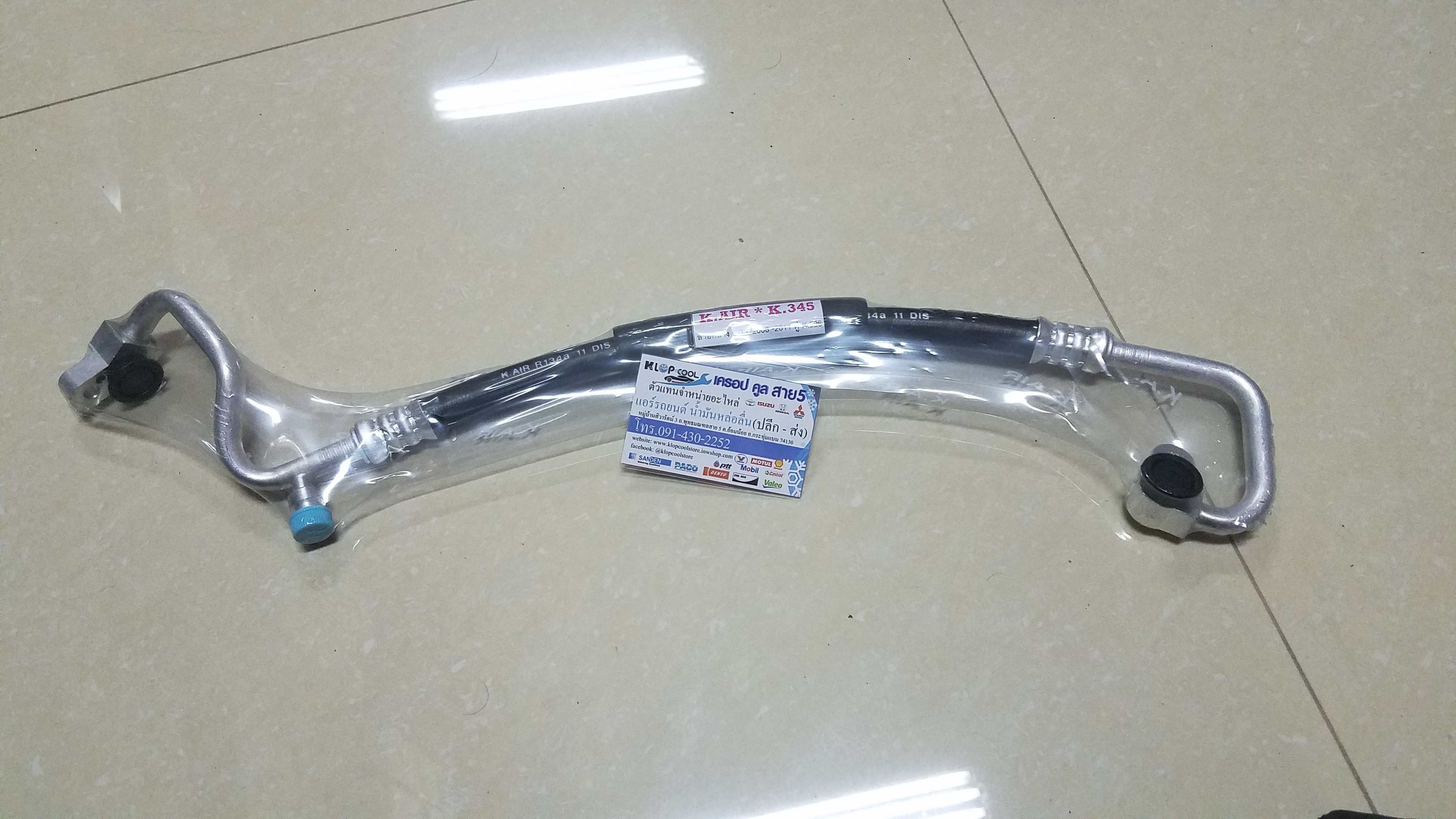 สายน้ำยาแอร์กลาง Honda City'08