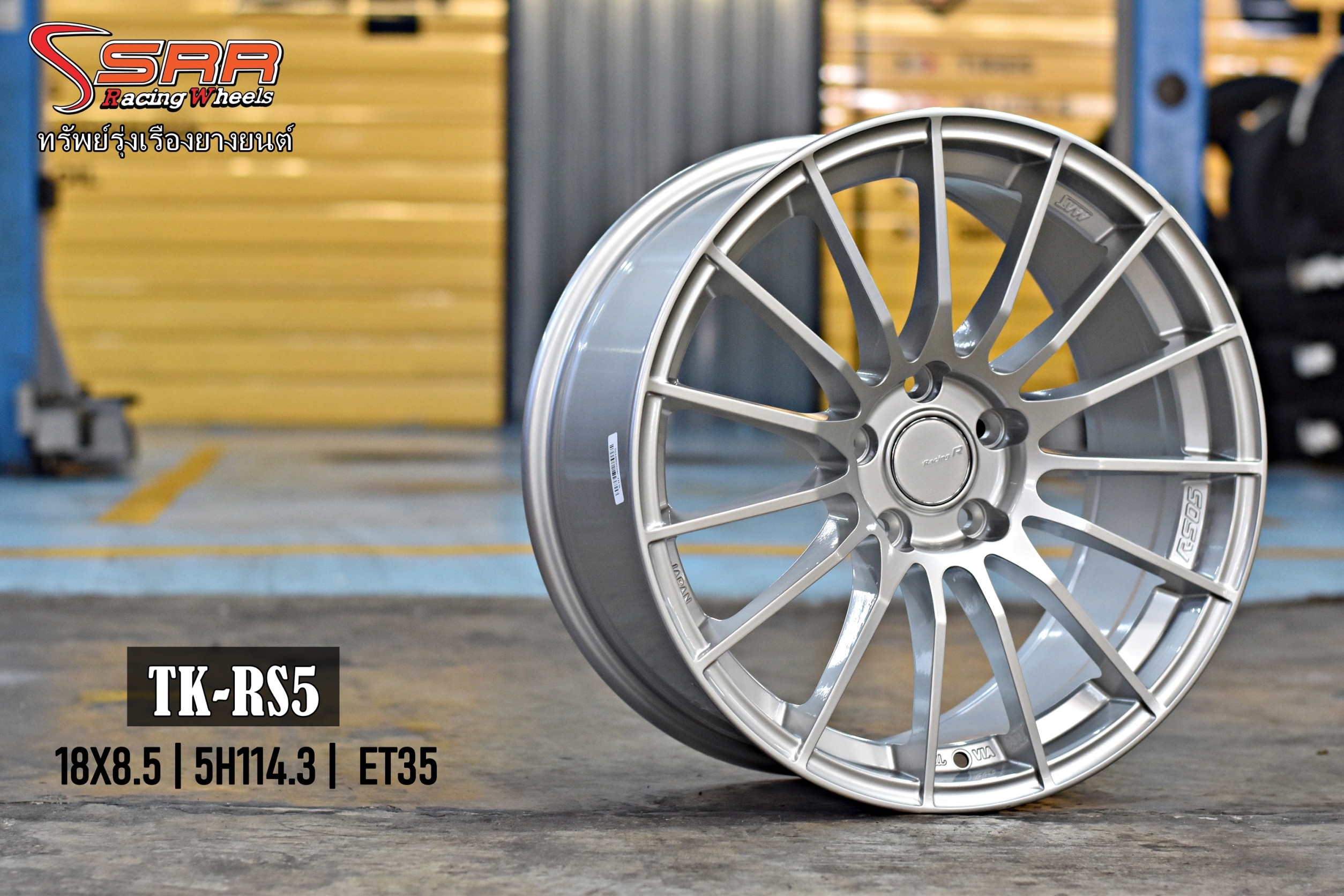 ENKEI RS05RR Flow+Forming ขอบ18 ET+35 5x114.3 HIGH GLOSS SILVER