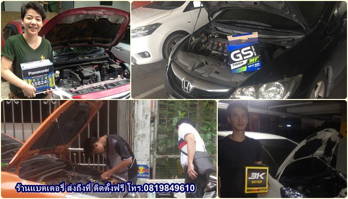 แบตเตอรี่รถยนต์สุทธิสาร