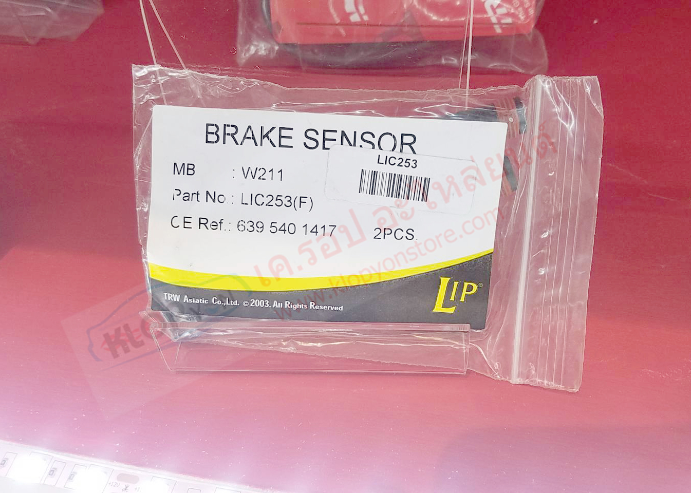 (เซ็นเซอร์-เตือนผ้าเบรคหมด-หน้า(LIP) รหัสสินค้า LIC253(F) Benz W211