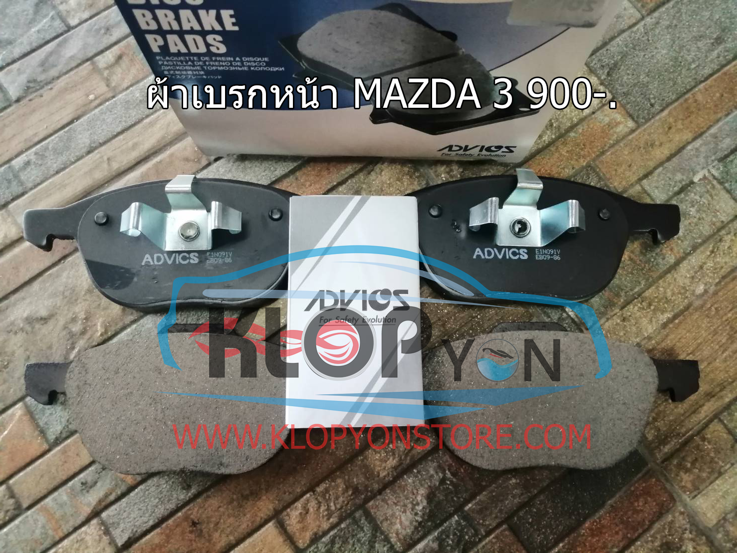 112. Ε1Ν091Y (ผ้าเบรค-หน้า ยี่ห้อ Advics) Mazda-Ford) Mazda3 MZR 1.6, 2.0 16V ปี05-on / Ford Focus ปี06-on F