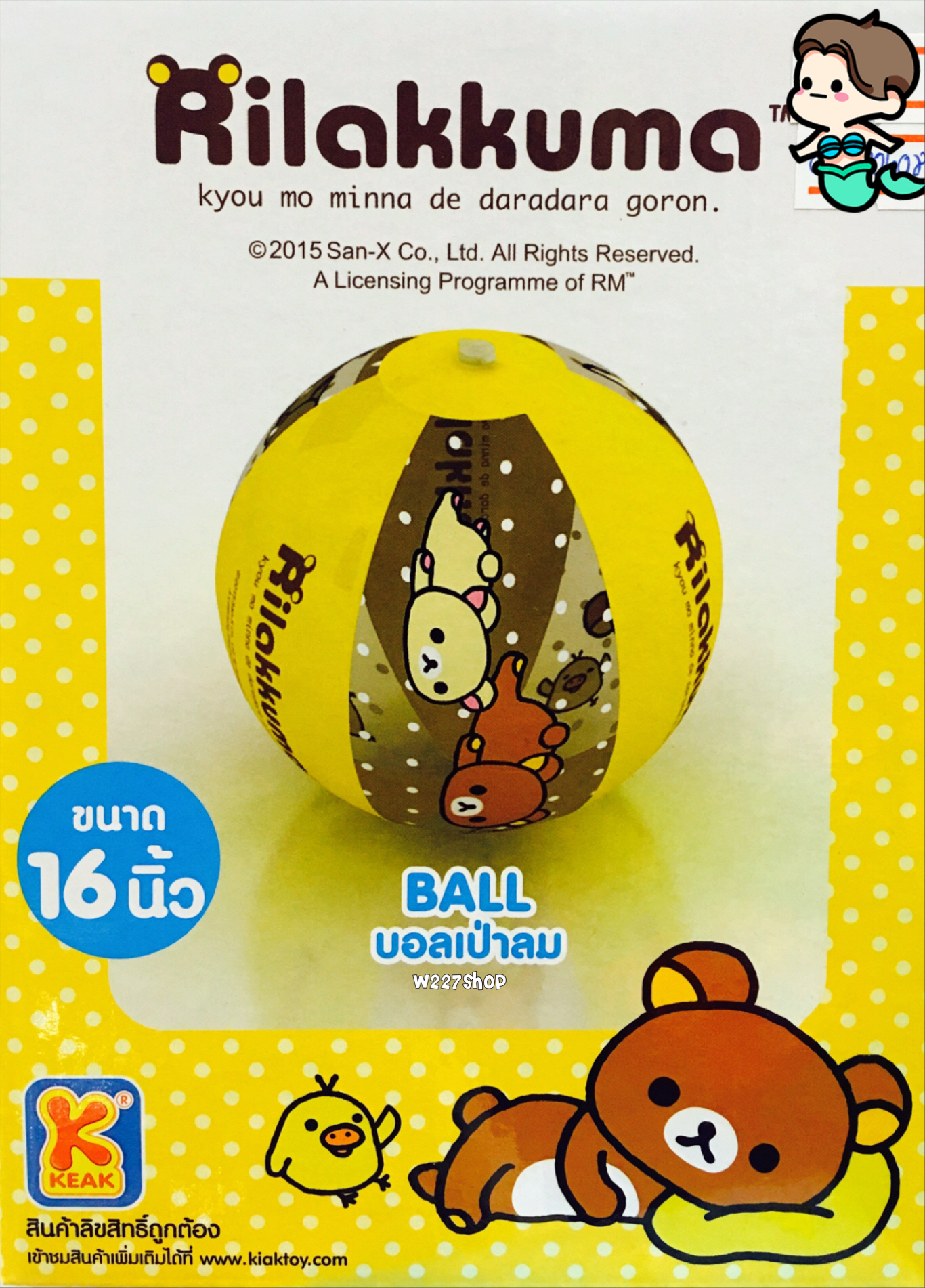 ลูกบอลเป่าลม Rilakkuma ขนาด 16 นิ้ว