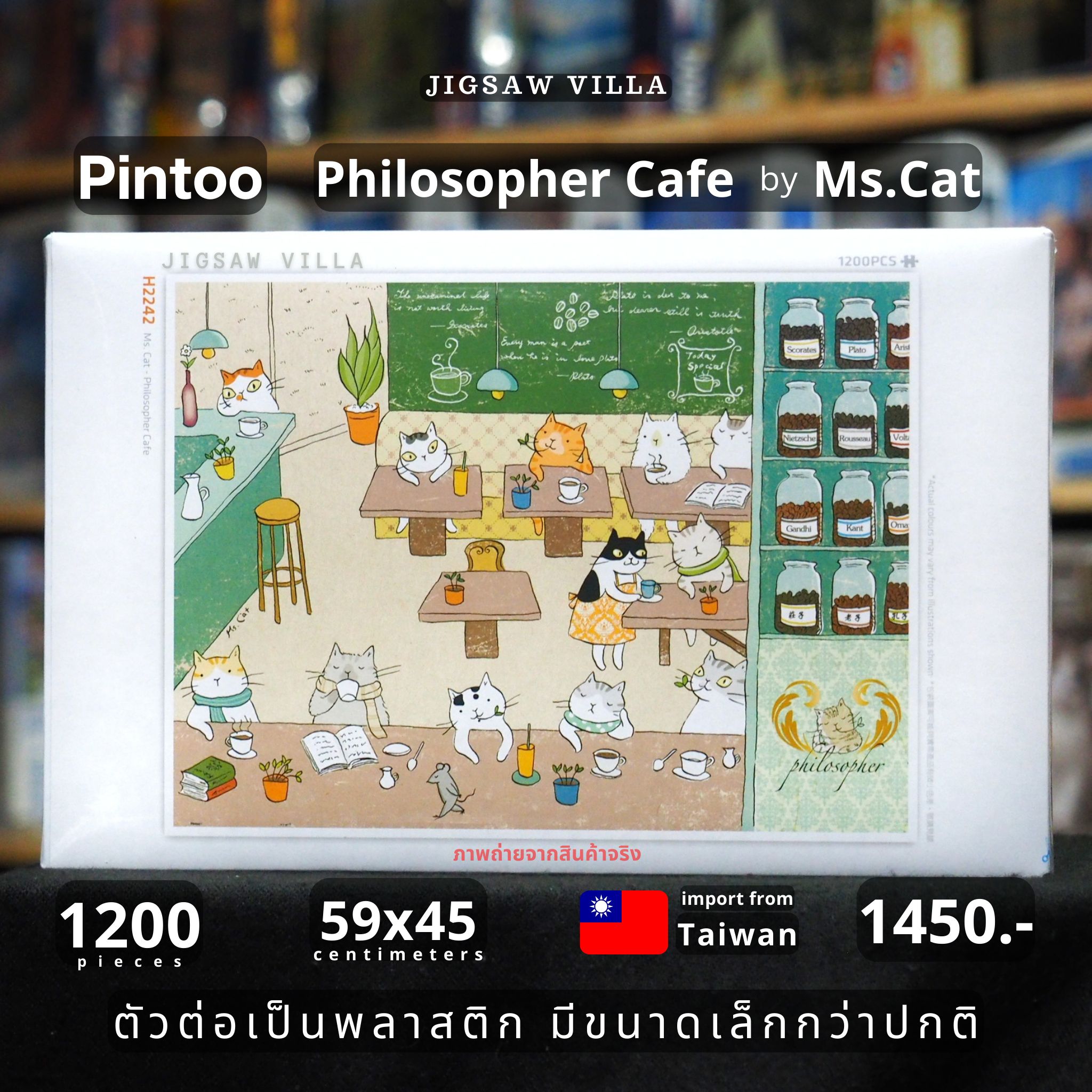 Pintoo - Philosopher Cafe by Ms.Cat 1200 pcs.