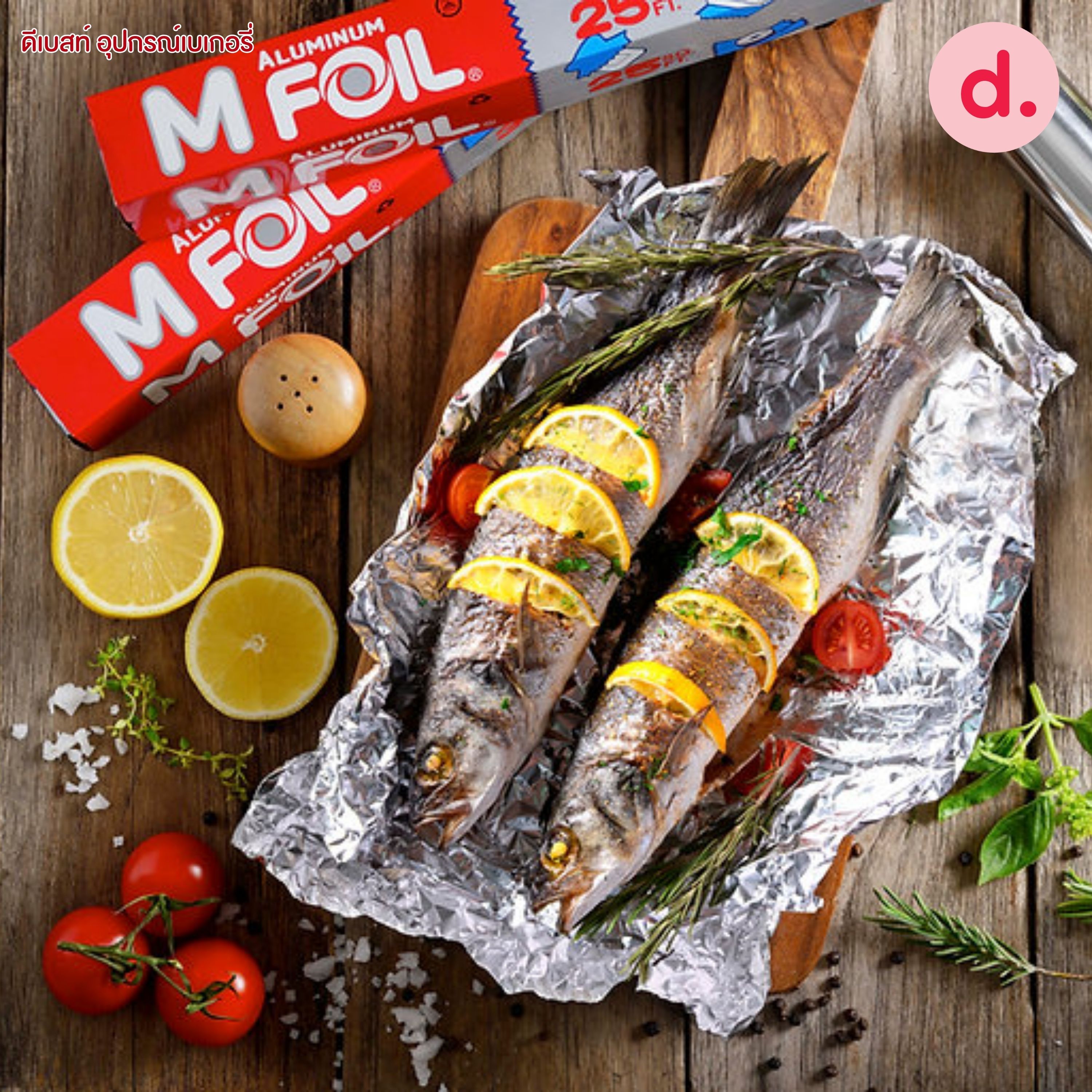 M Foil ฟอยล์อะลูมิเนียมสำหรับห่ออาหาร ความยาว 25 ฟุต