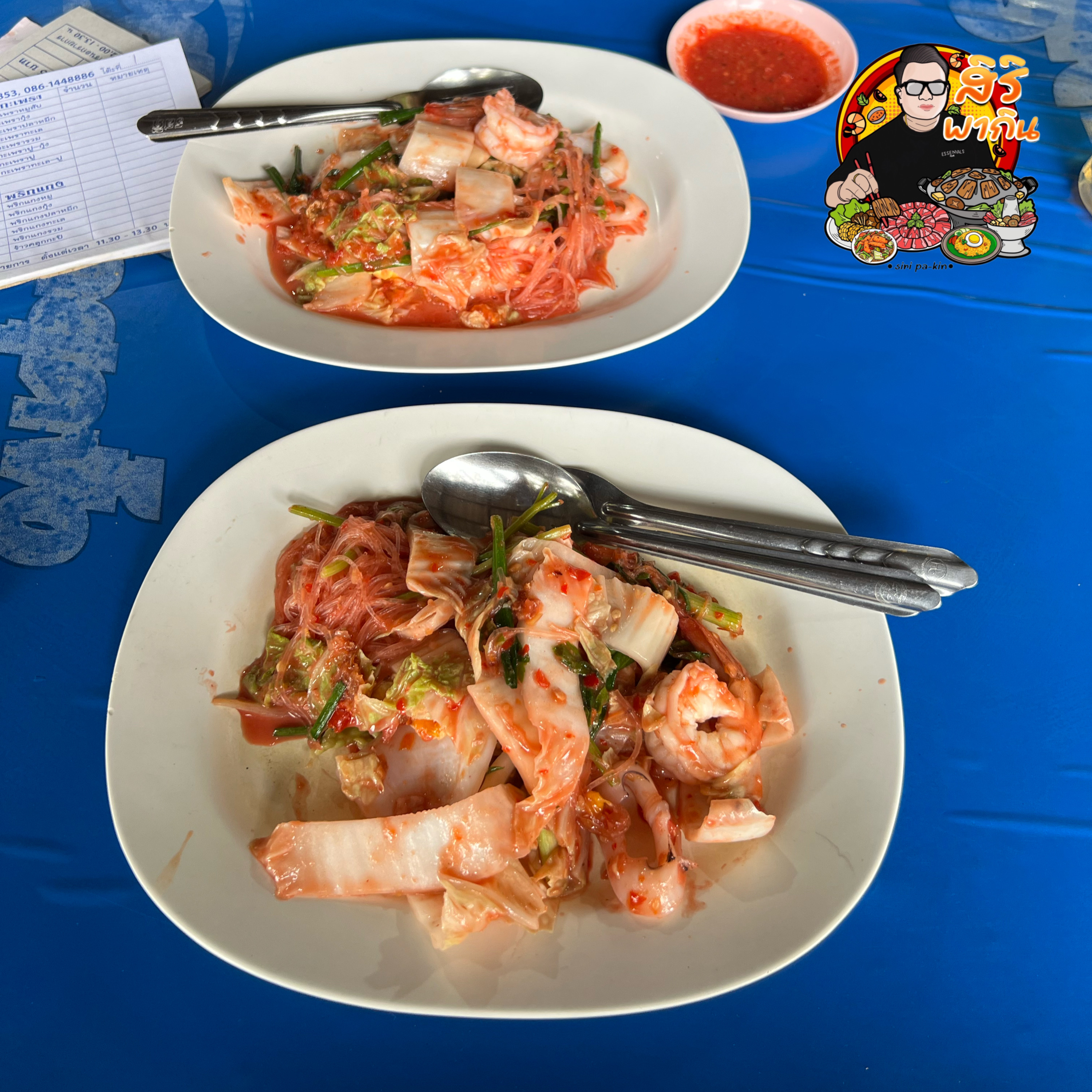 12/04/67 สุกี้คลองรั้ง 304