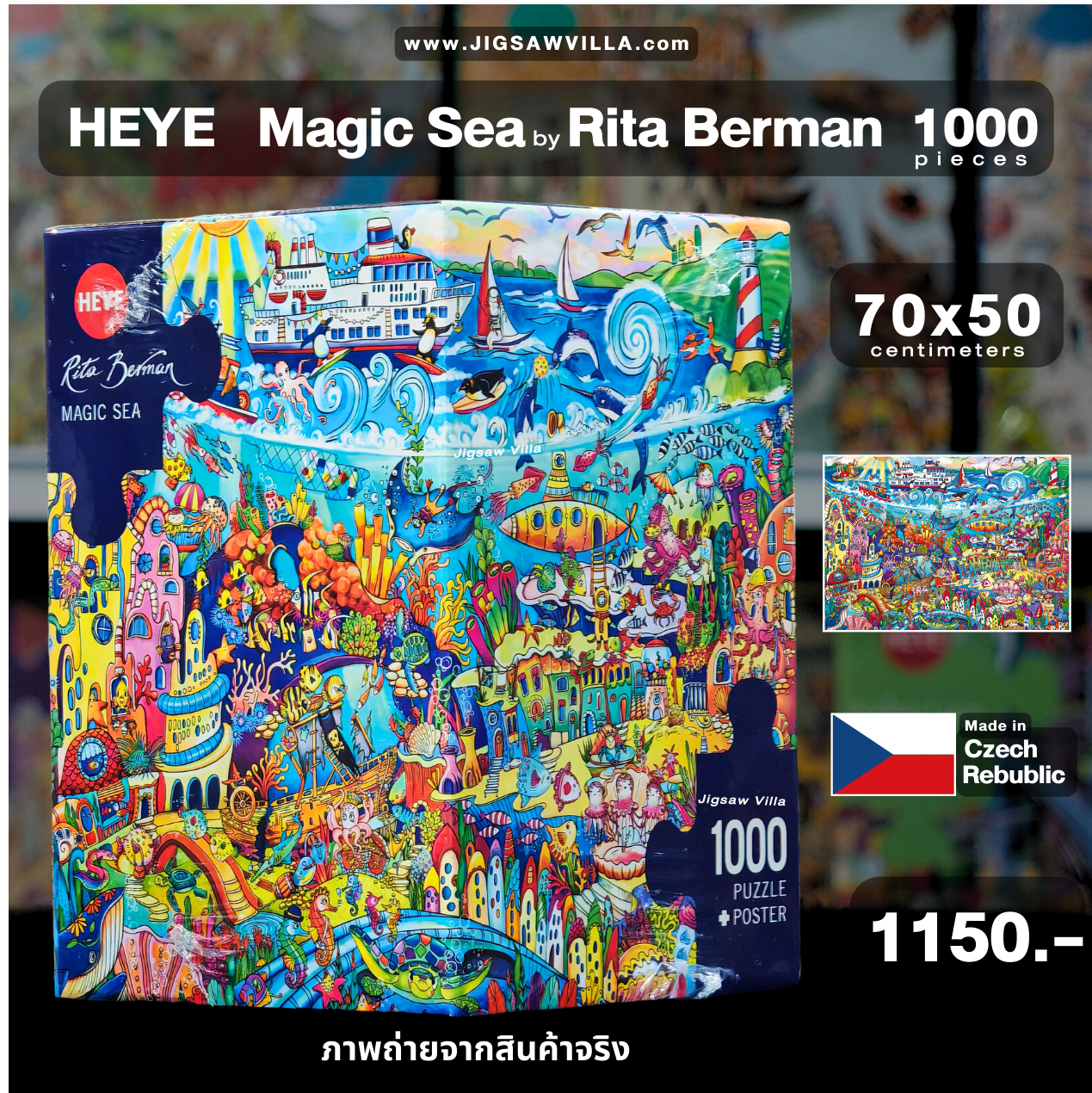 HEYE - Magic Sea by Rita Berman 1000 pcs.