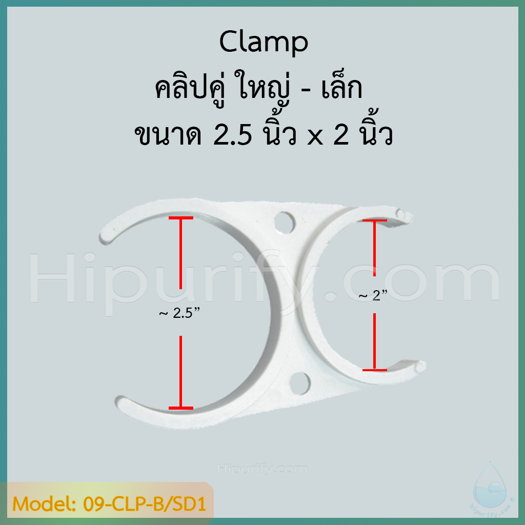 Clamp คลิปคู่ ใหญ่-เล็ก 2 นิ้ว x 2.5 นิ้ว