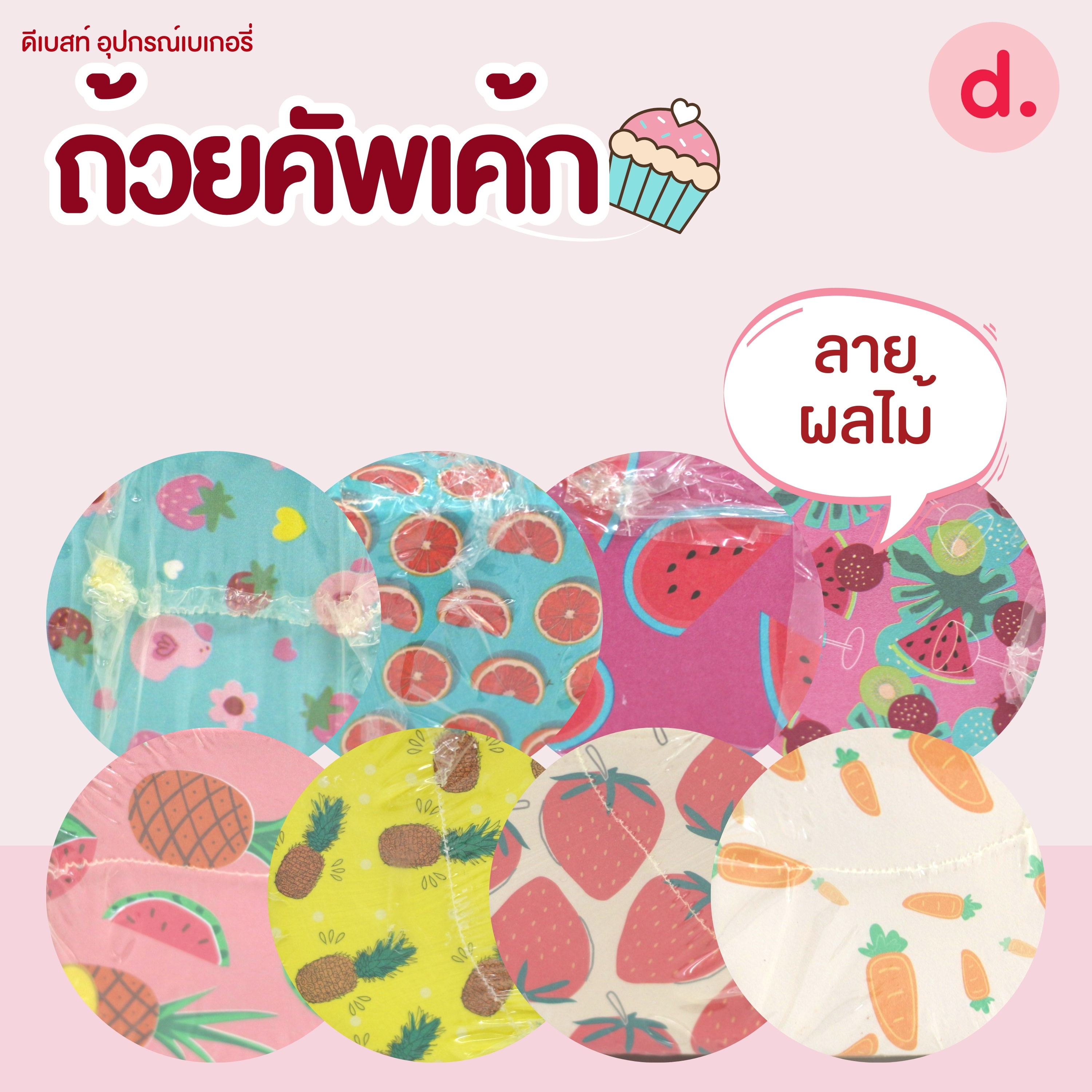 ถ้วยคัพเค้กใหญ่ขนาดปาก 6.5 ซม.เคลือบไขในอย่างดี (1 แถว 100 ชิ้น )