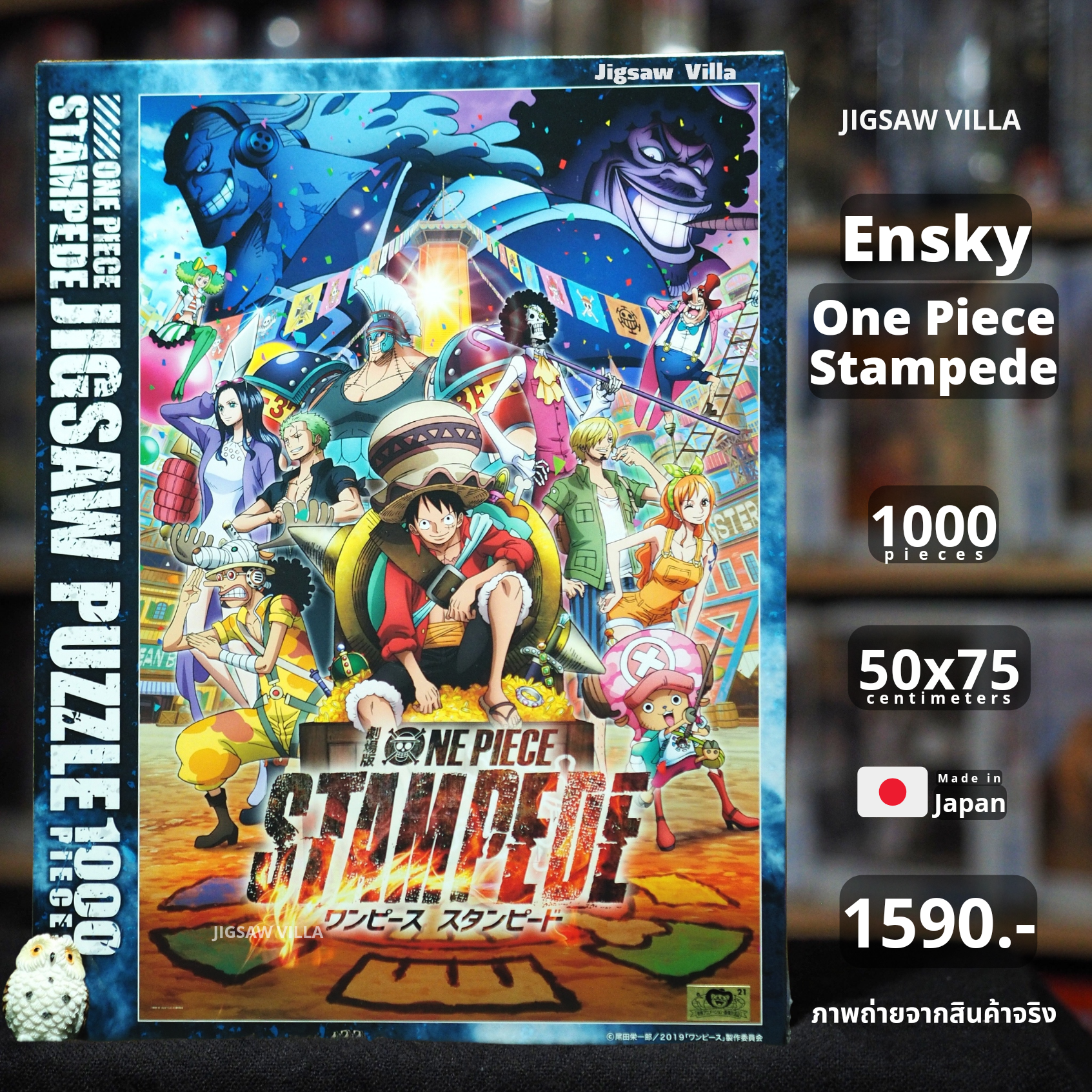 Ensky - (Artbox) - One Piece : Stampede 1000 pcs.