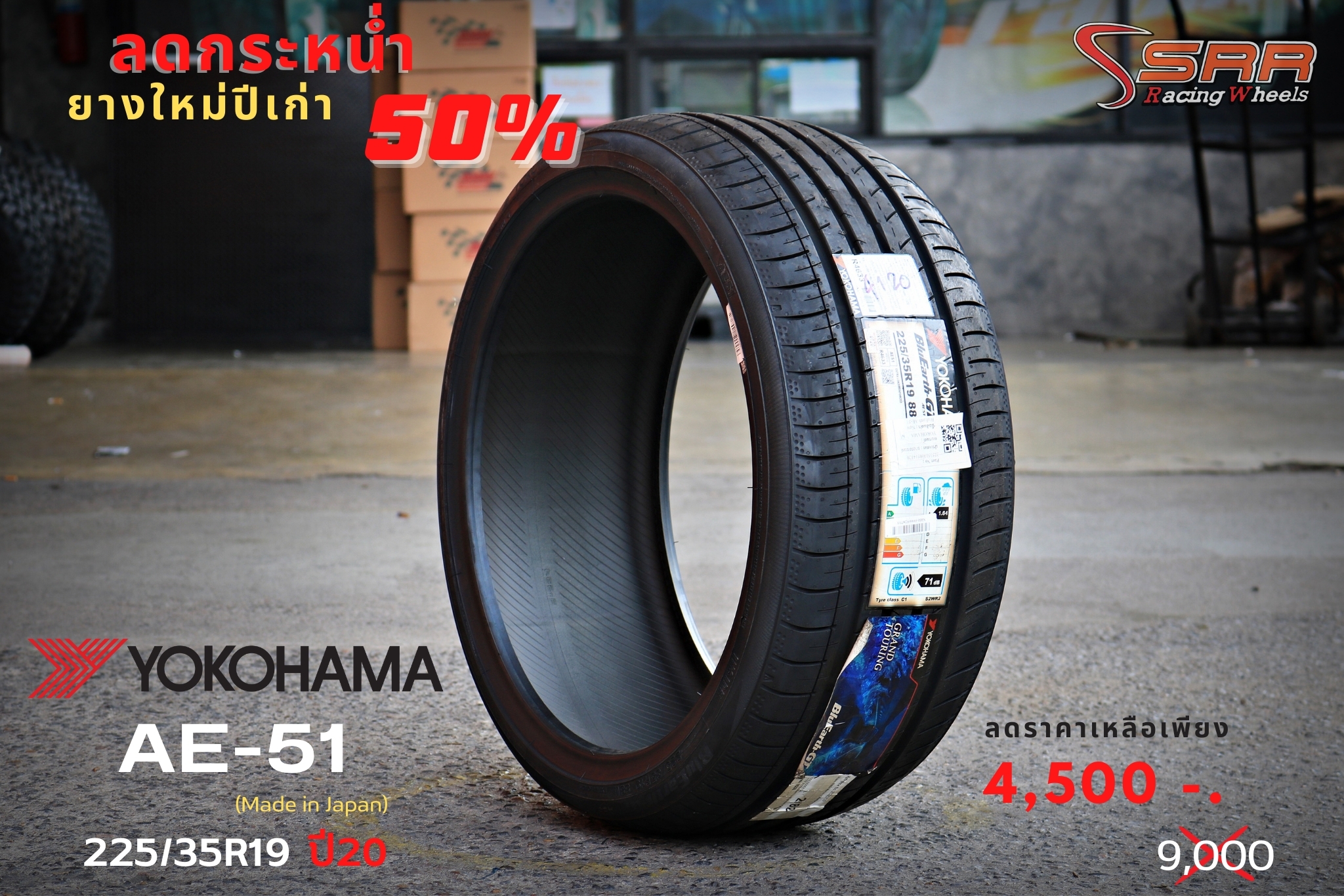 YOKOHAMA BluEarth-GT AE51 225/35R19 ยางใหม่ลดราคาพิเศษ