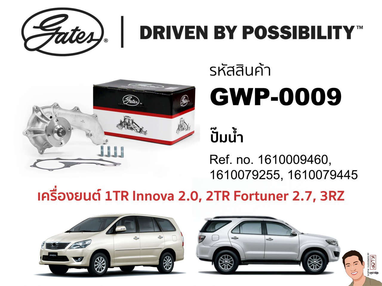GWP0009 ปั๊มน้ำรถยนต์(GATES) 1TR Innova 2.0, 2TR Fortuner 2.7, 3RZ