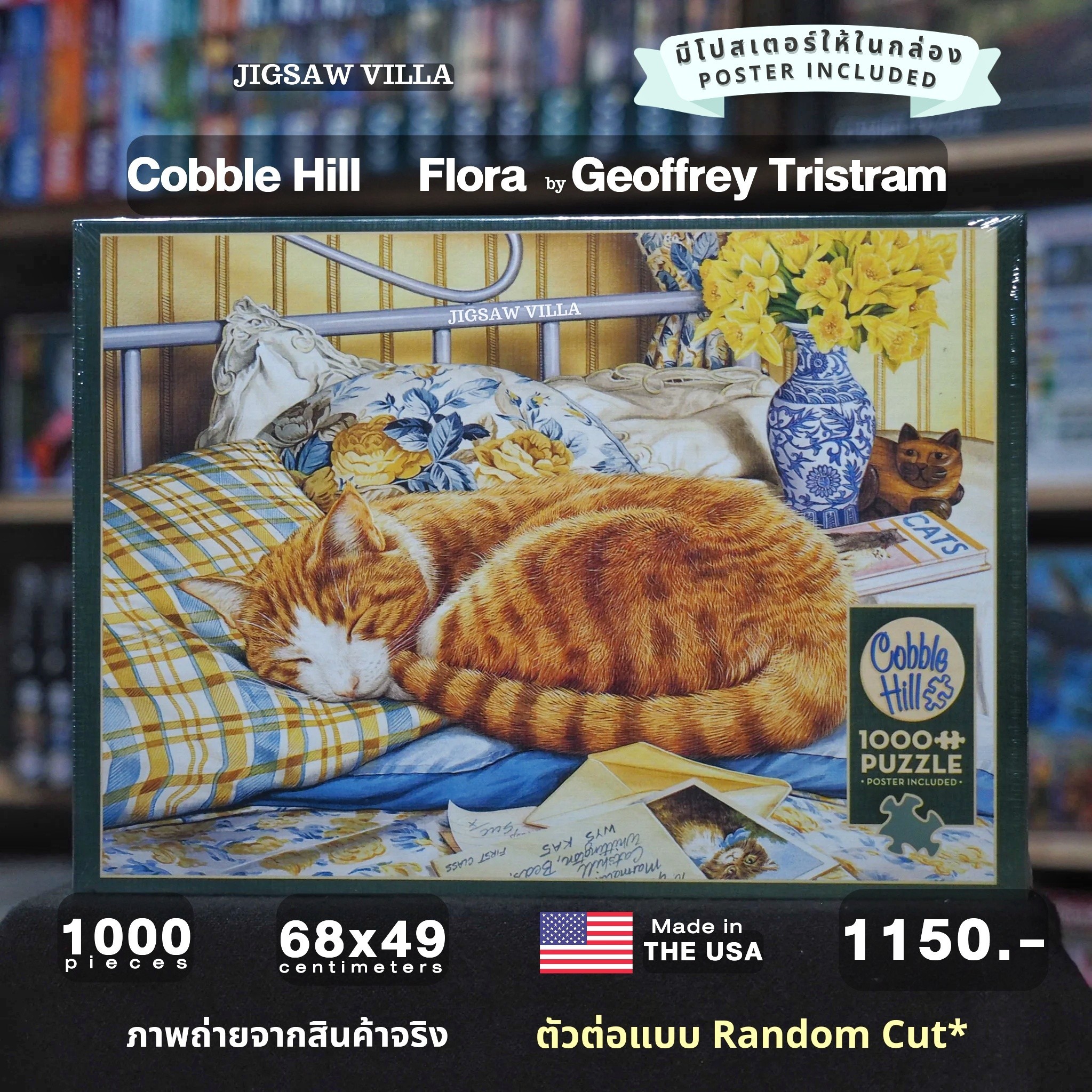 Cobble Hill - Flora by Geoffrey Tristram 1000 pcs.