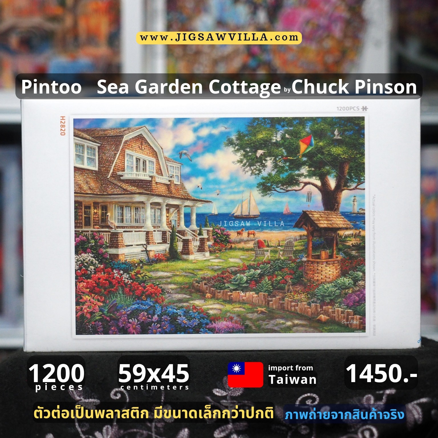 Pintoo - Sea Garden Cottage by Chuck Pinson 1200 pcs.