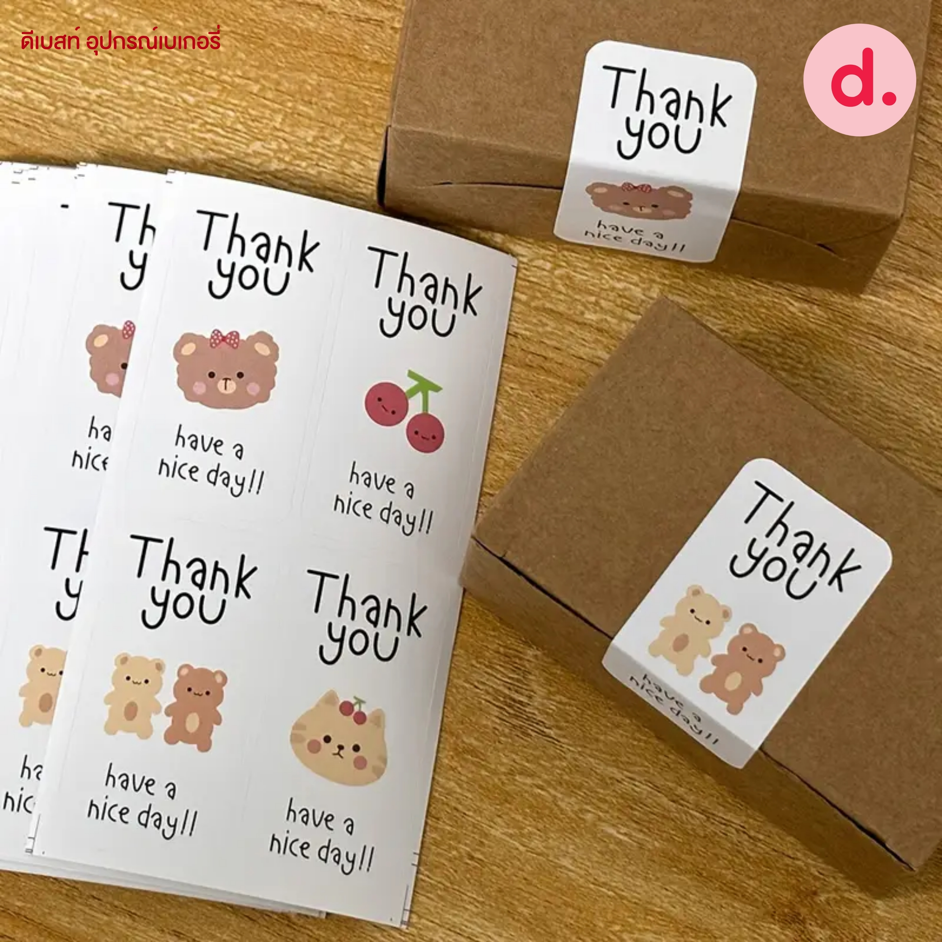 สติ๊กเกอร์ทรงเหลียม ขนาด:3 x 6 ซม. (100 ดวง)