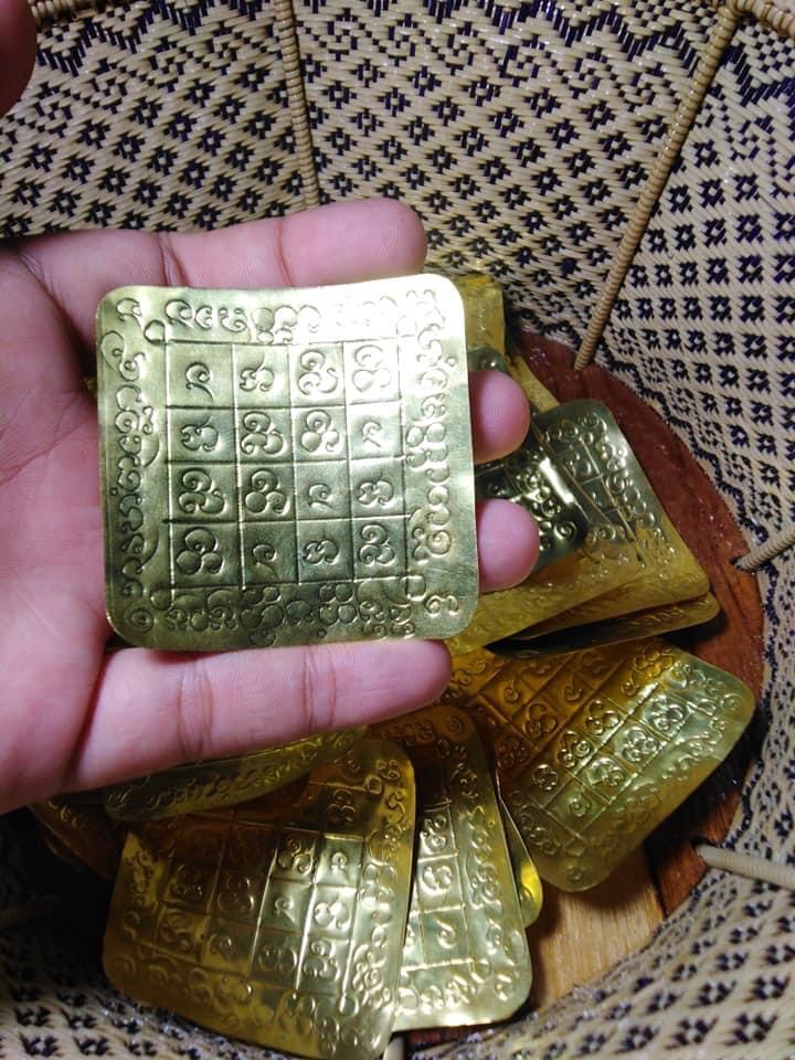 แผ่นยันต์พระฉิมพลีบันดาลทรัย์ พระอาจารย์เบียร์ วัดเทพนิมิต