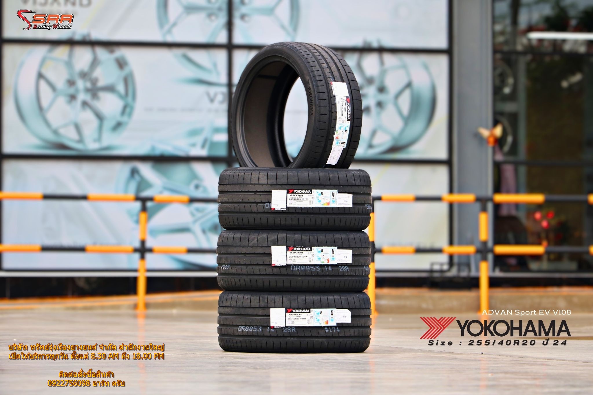 YOKOHAMA ADVAN Sport EV V108 255/40R20 ยางสำหรับรถไฟฟ้า ราคาพิเศษ