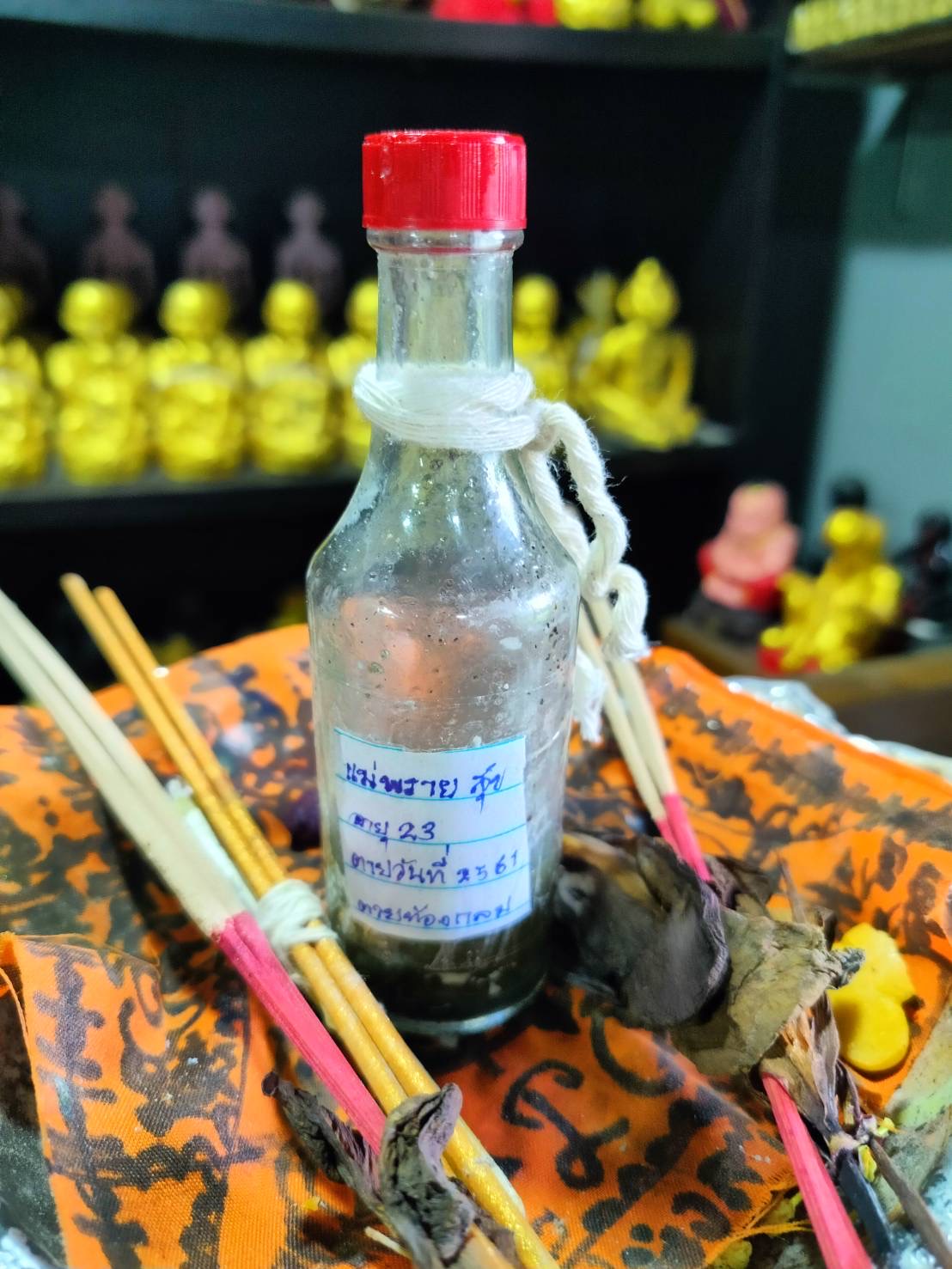 แม่พรายสุข ชื่อตรงกับคนตาย อายุ 23 ปี ตายปี 61 ผีตายท้องกลมท้อง 5 เดือน