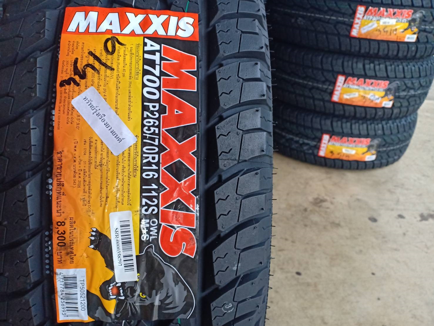 MAXXIS AT700 265/70R16 ยางใหม่ปี19 ราคาพิเศษ