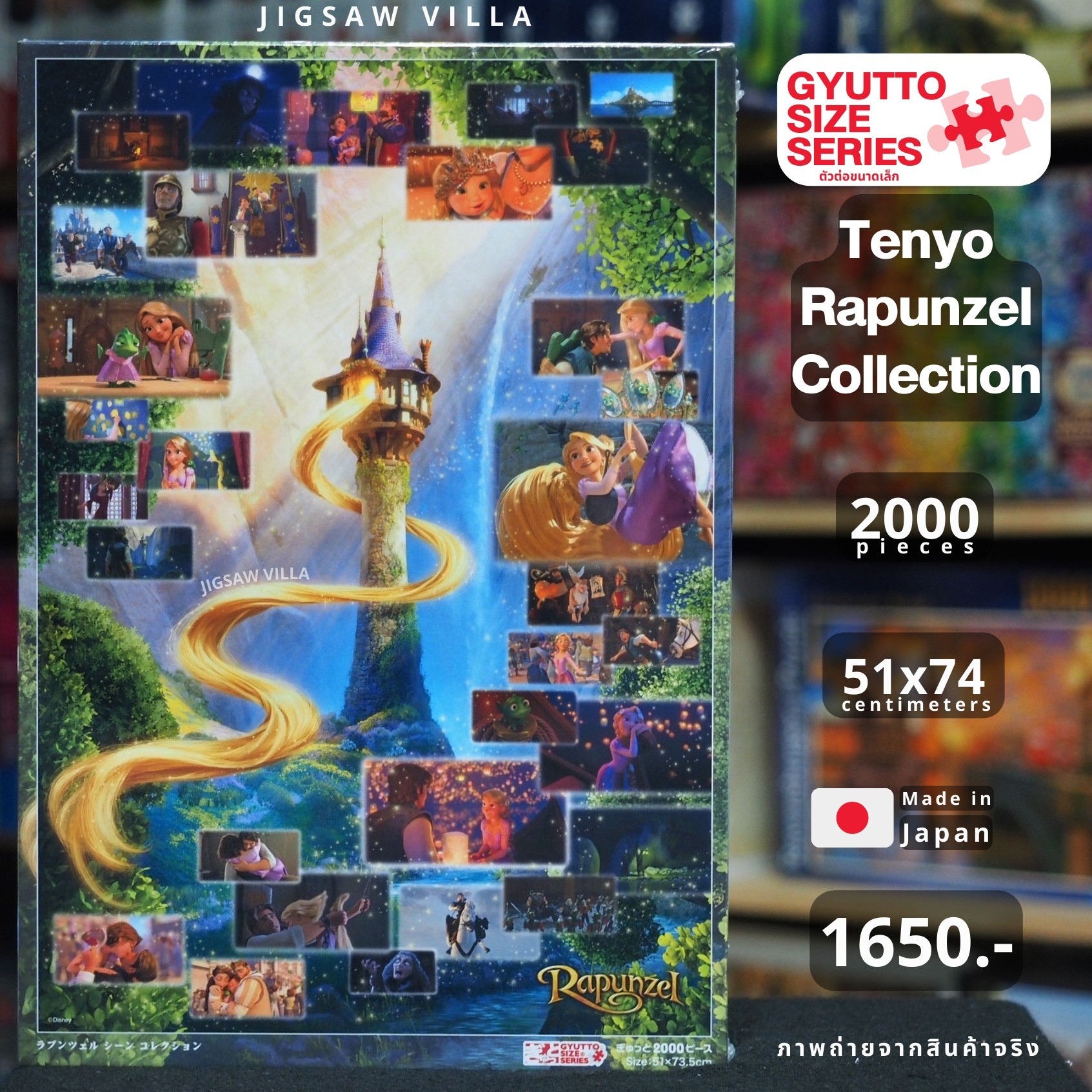 Tenyo - Disney : Rapunzel Collection (Gyutto Size) 2000 pcs.