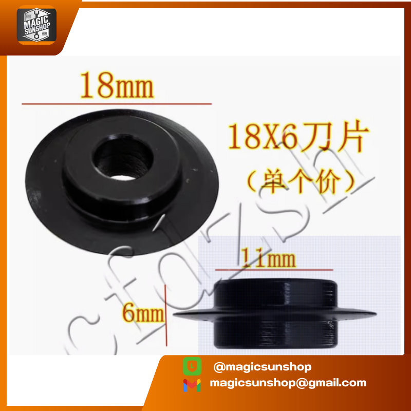 924909 Cutting blade tube pipe 18*6*5mm