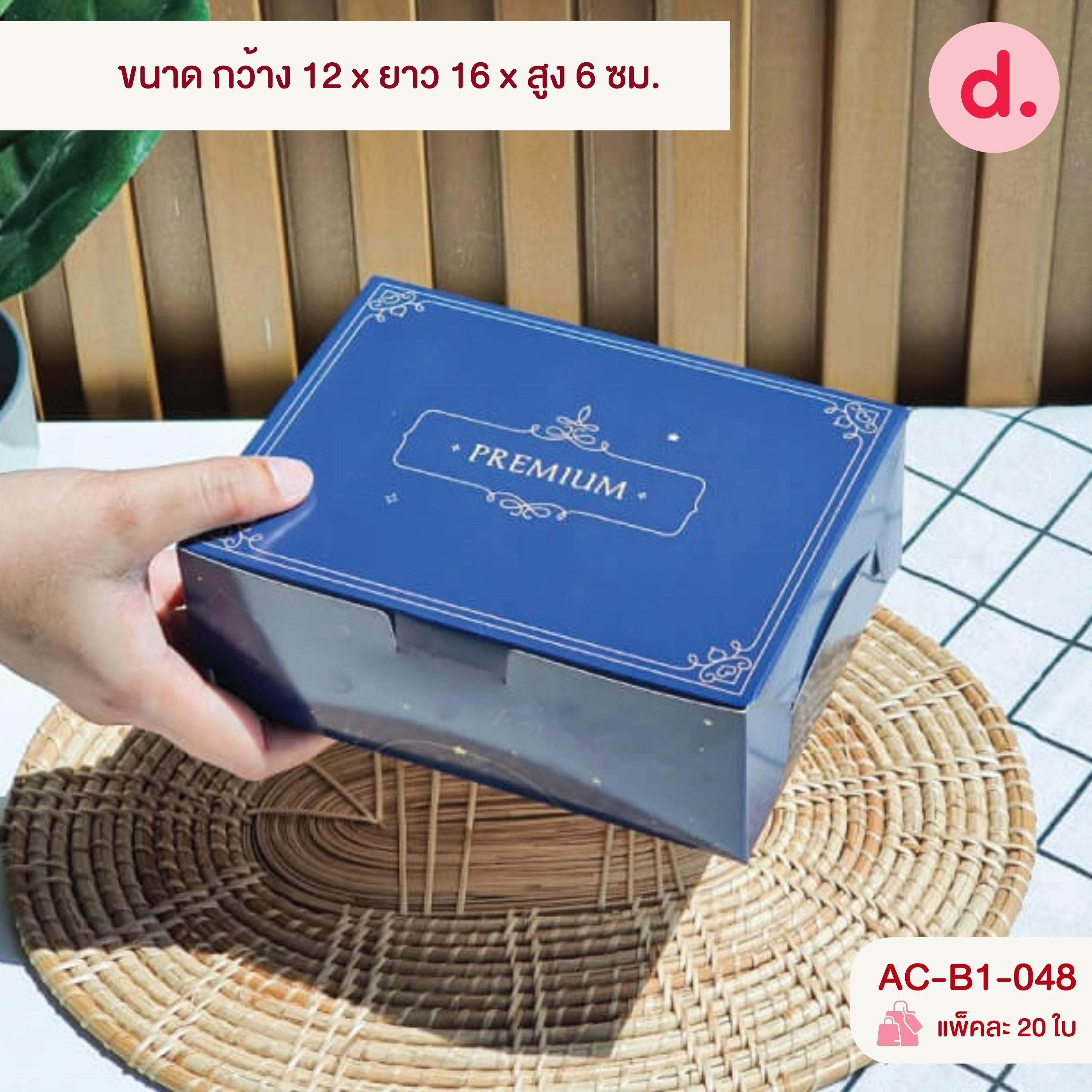 กล่องสแน็คบ็อก กล่องขนมจัดเบรค ทรงผืนผ้า พิมพ์ลาย