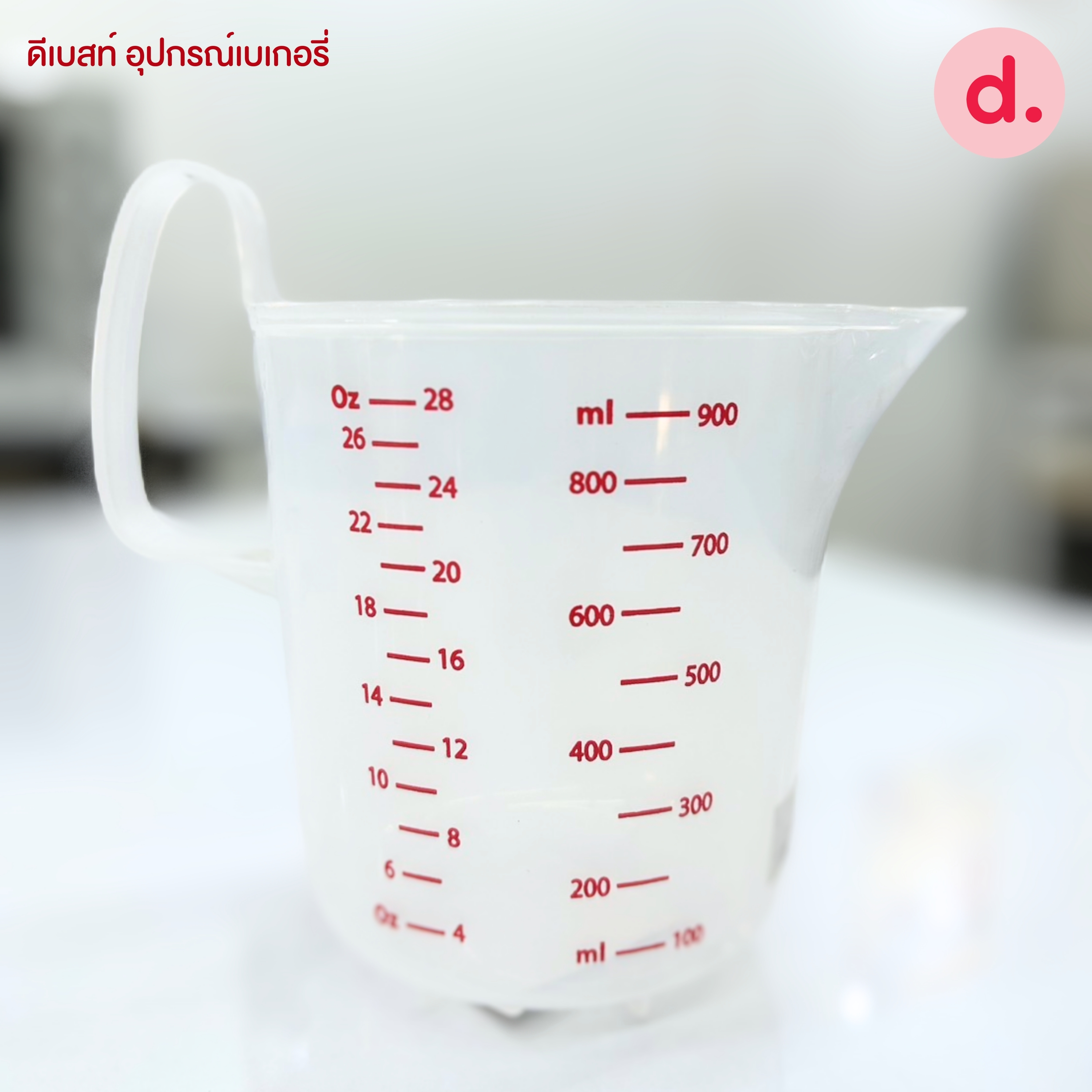 RW.9380 เหยือกตวงมีสเกลที่จับยกสูง ขนาด 1 ลิตร