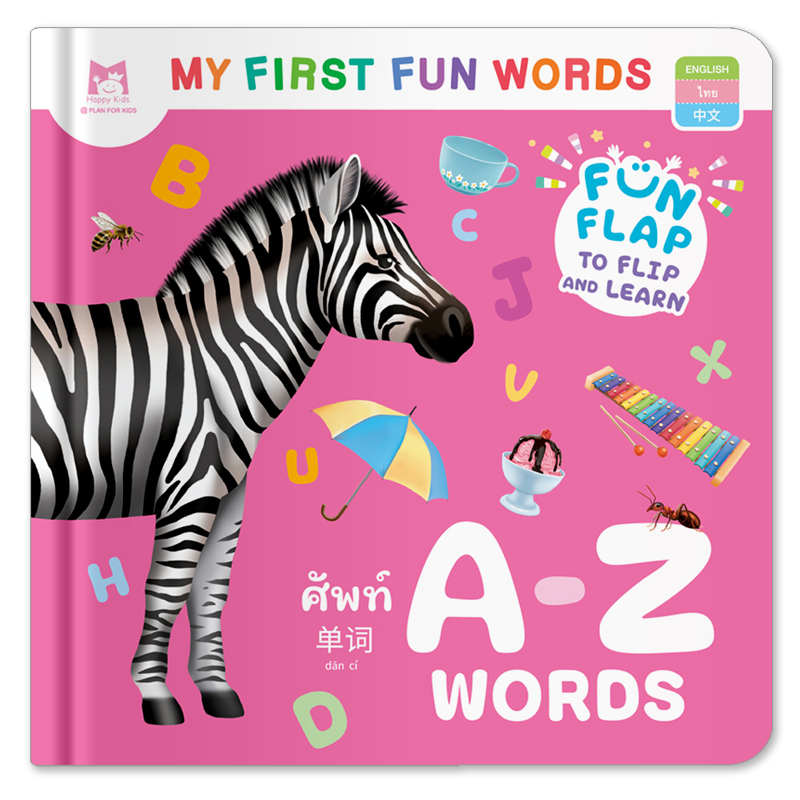 Plan For Kids หนังสือบอร์ดบุ๊ค ศัพท์ A-Z WORDS - คำศัพท์ 3 ภาษา (อังกฤษ-ไทย-จีน) หนังสือ Flip-Flap Boardbook