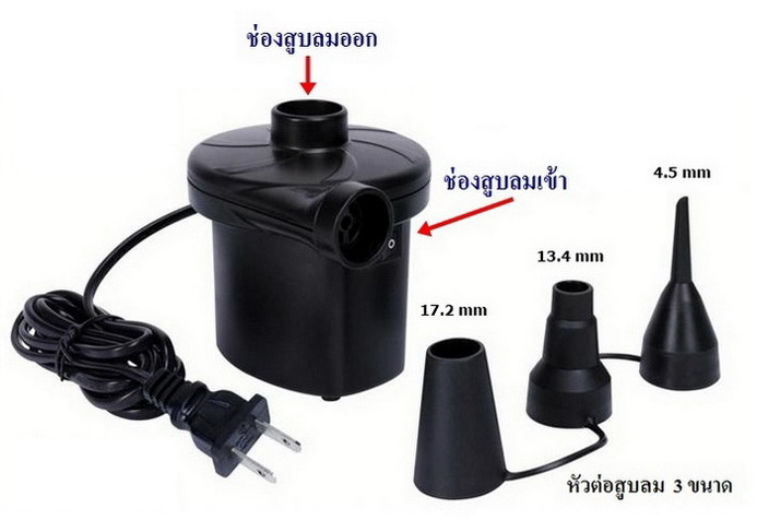 ที่สูบลมไฟฟ้า สำหรับใช้กับไฟบ้าน - Stermay HT-196 Electric Air Pump AC 220V