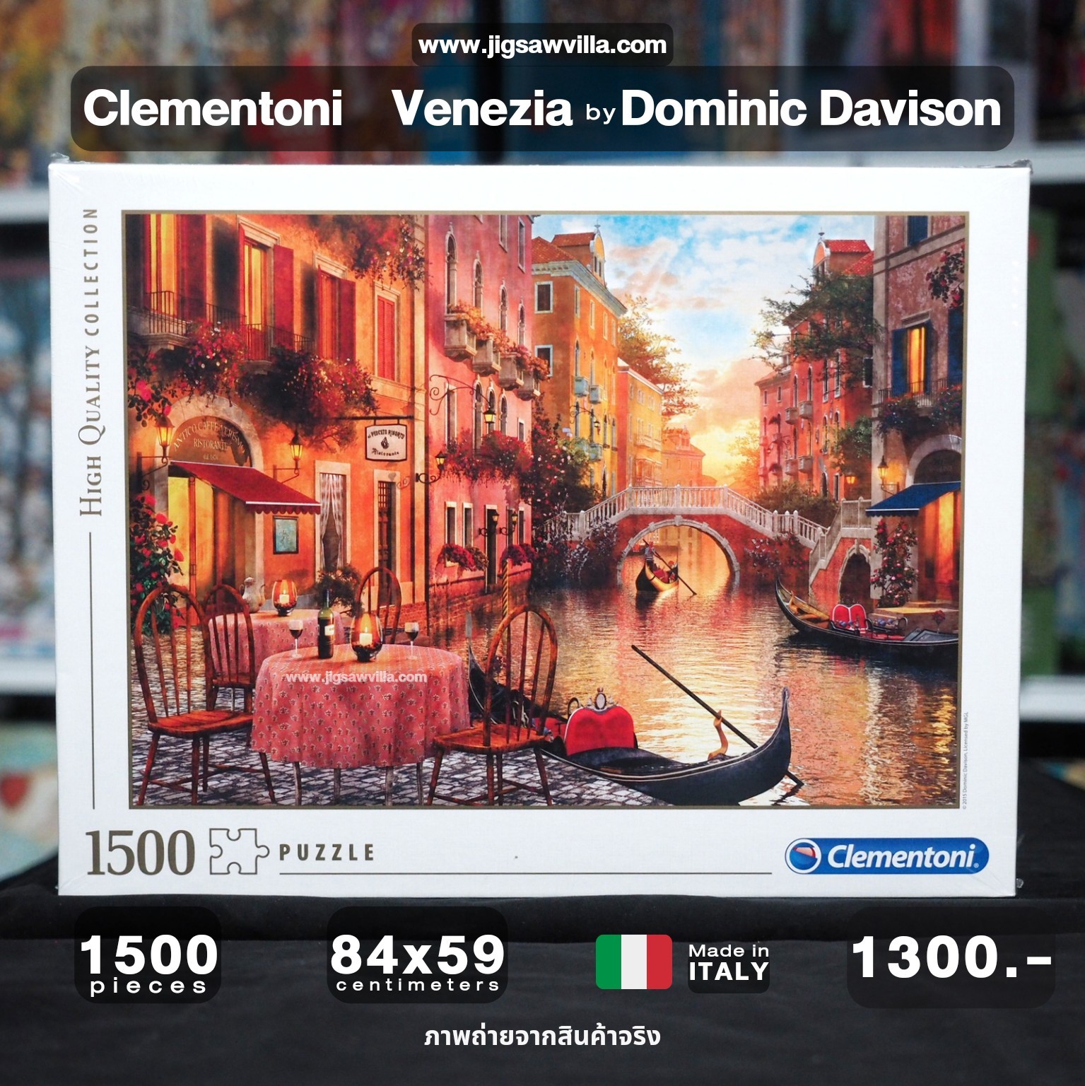 Clementoni - Venezia by Dominic Davison 1500 pcs.